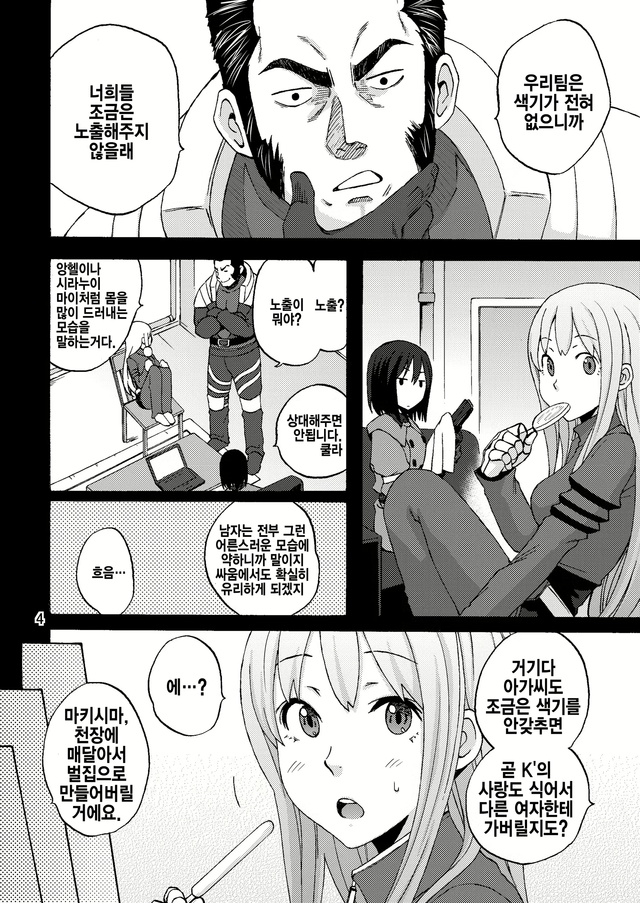 Content 1070258 - 3 페이지