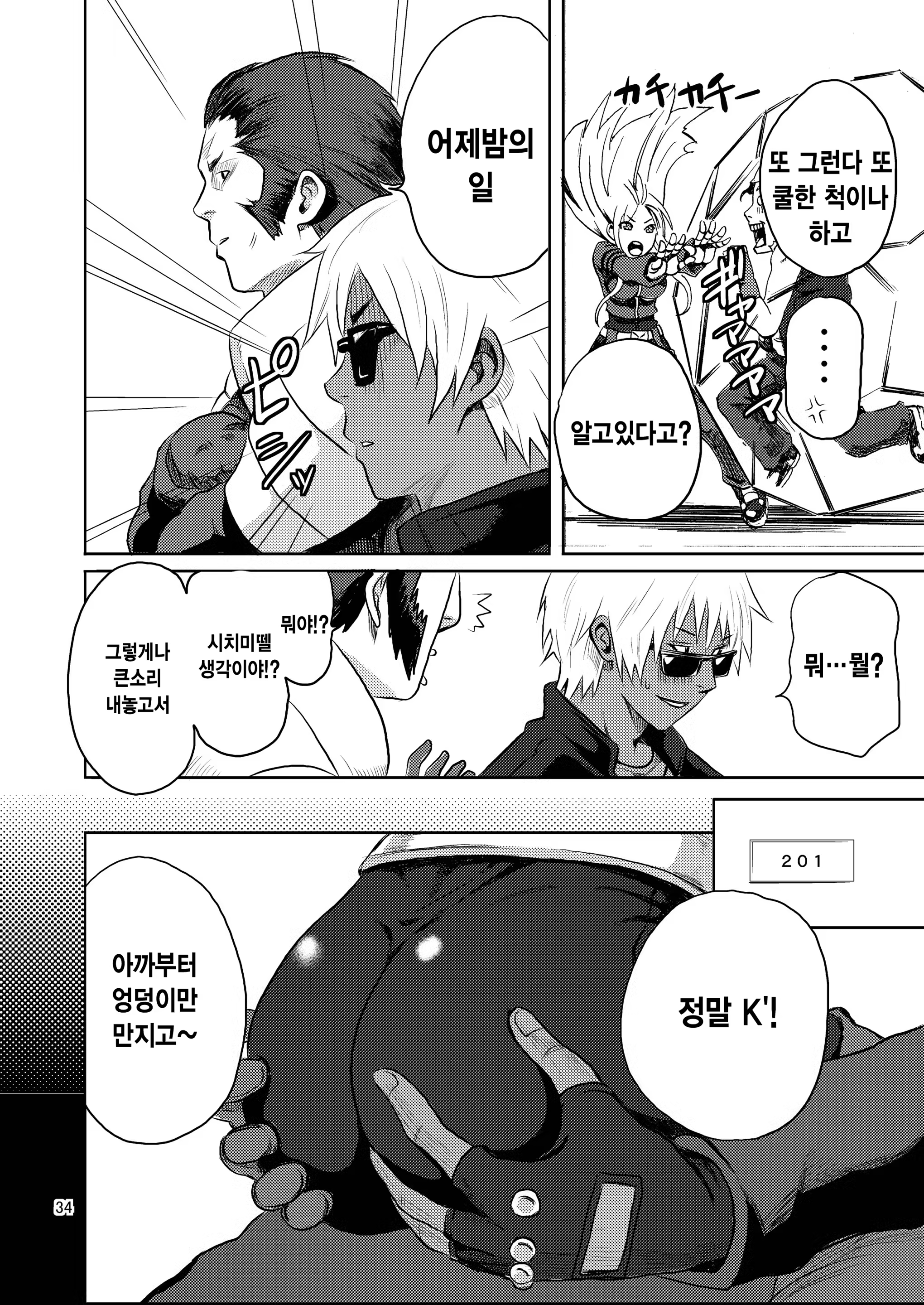 Content 1070258 - 36 페이지