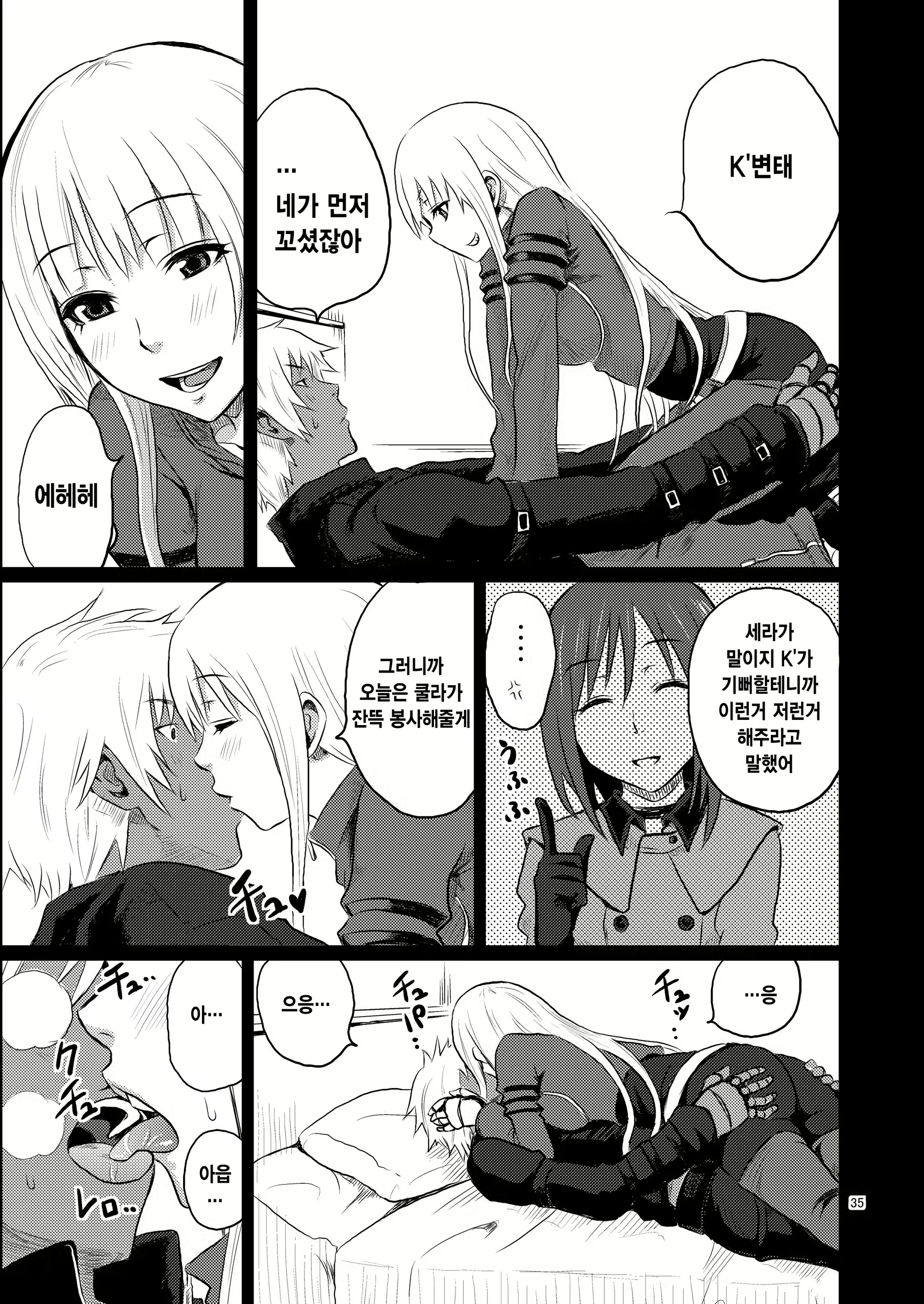 Content 1070258 - 37 페이지