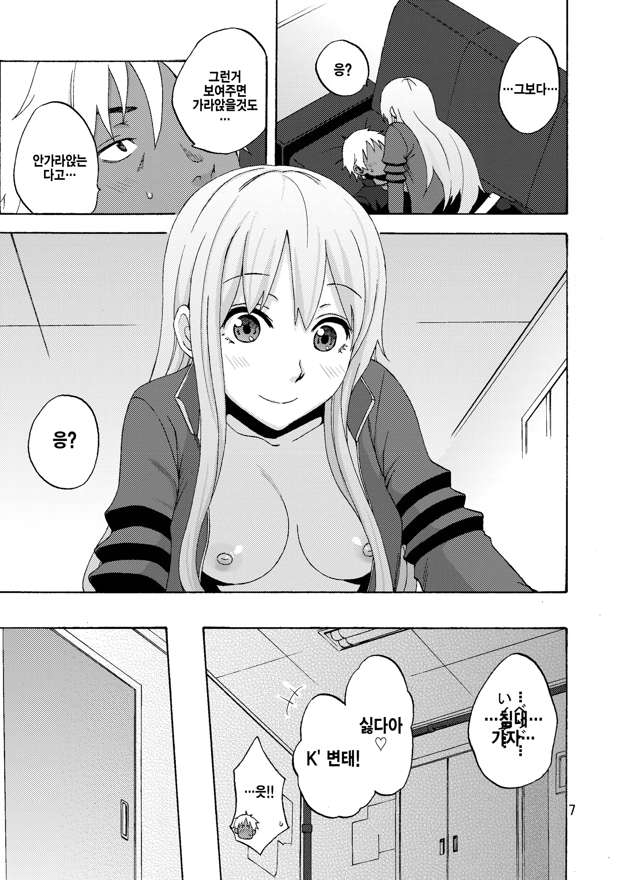 Content 1070258 - 6 페이지