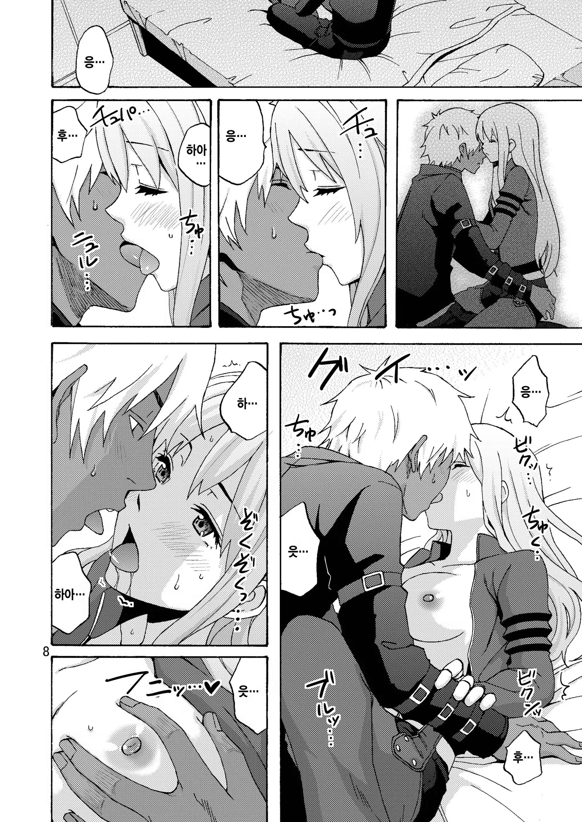 Content 1070258 - 7 페이지