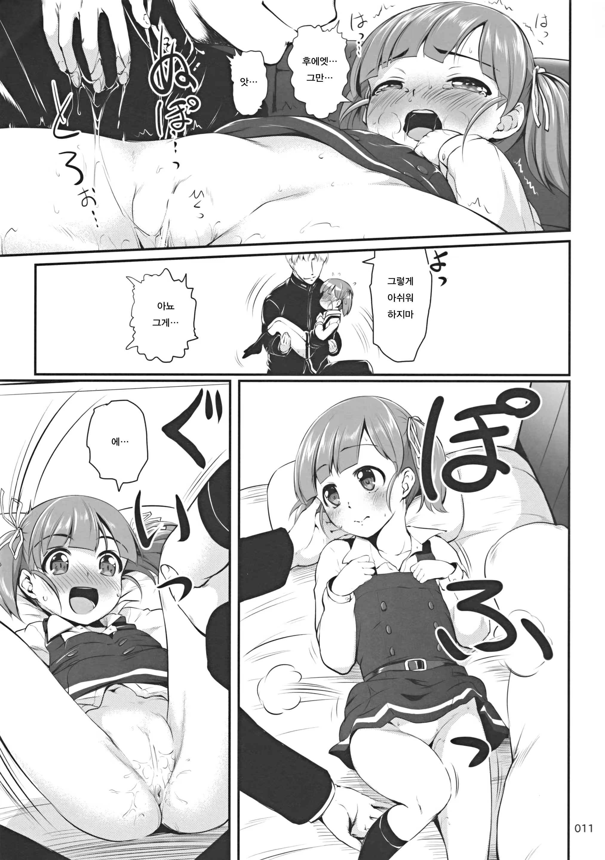 Content 1070409 - 12 페이지