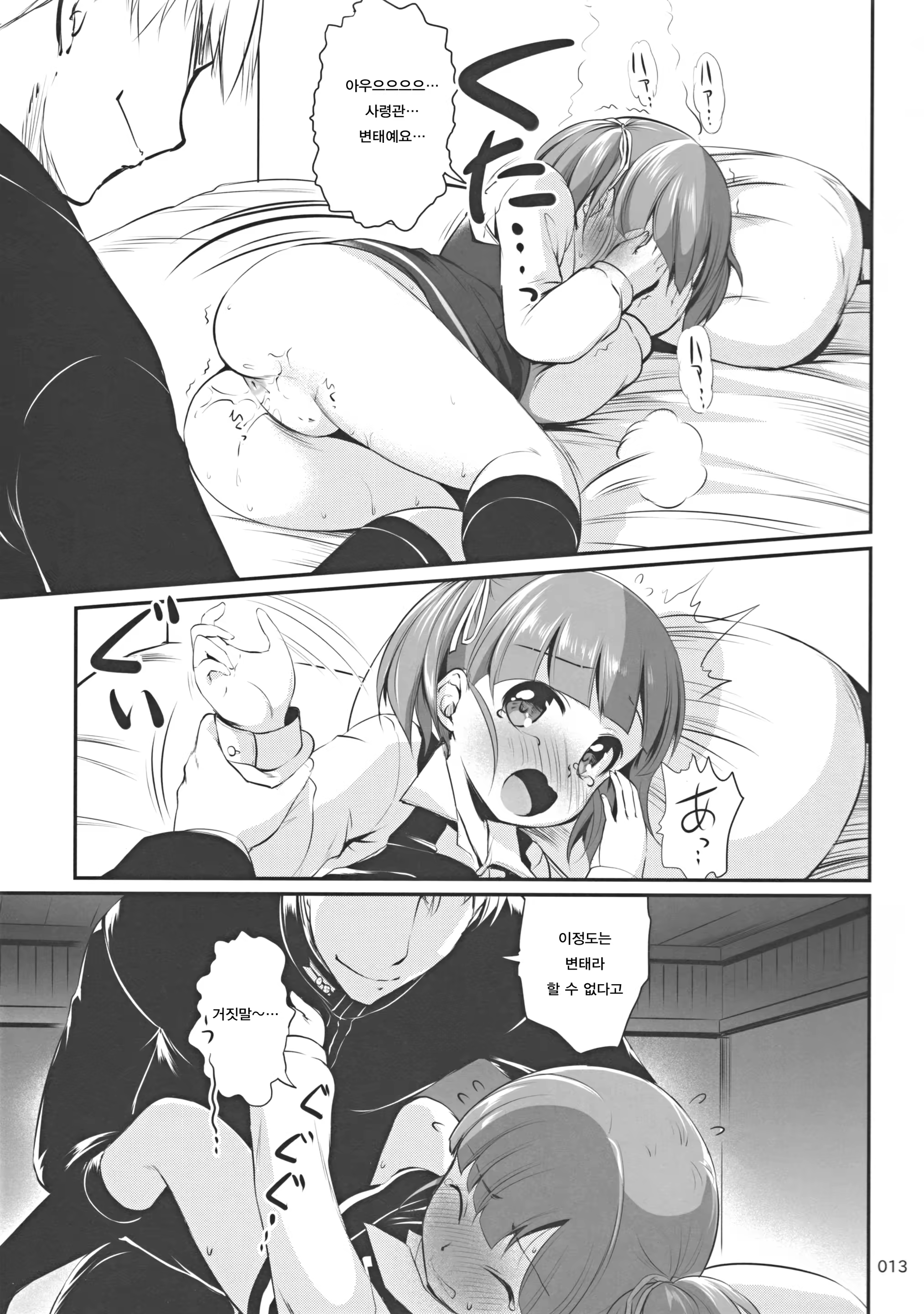 Content 1070409 - 14 페이지