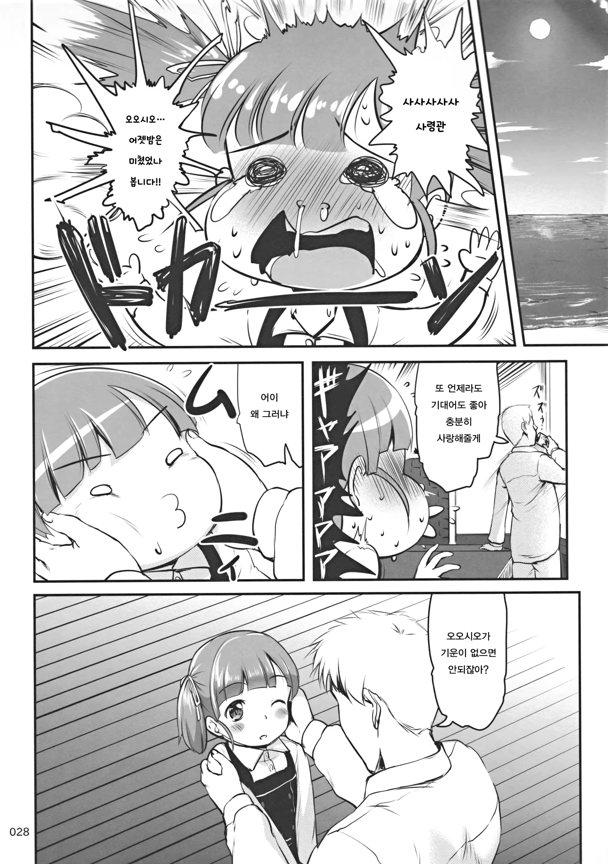 Content 1070409 - 29 페이지