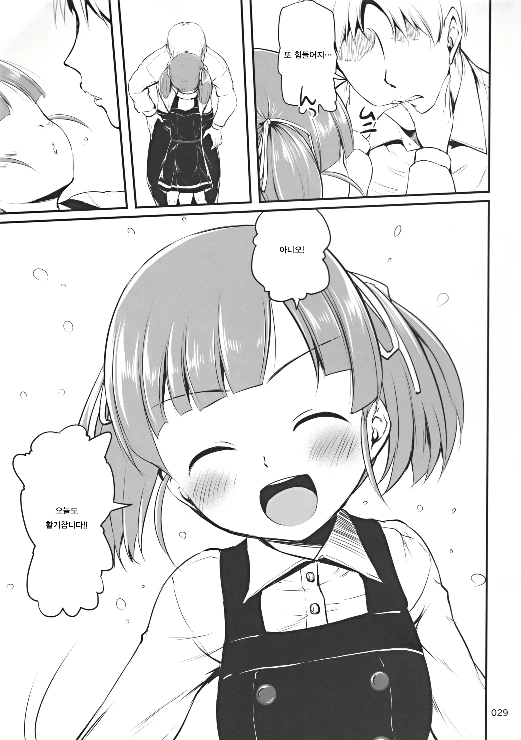 Content 1070409 - 30 페이지