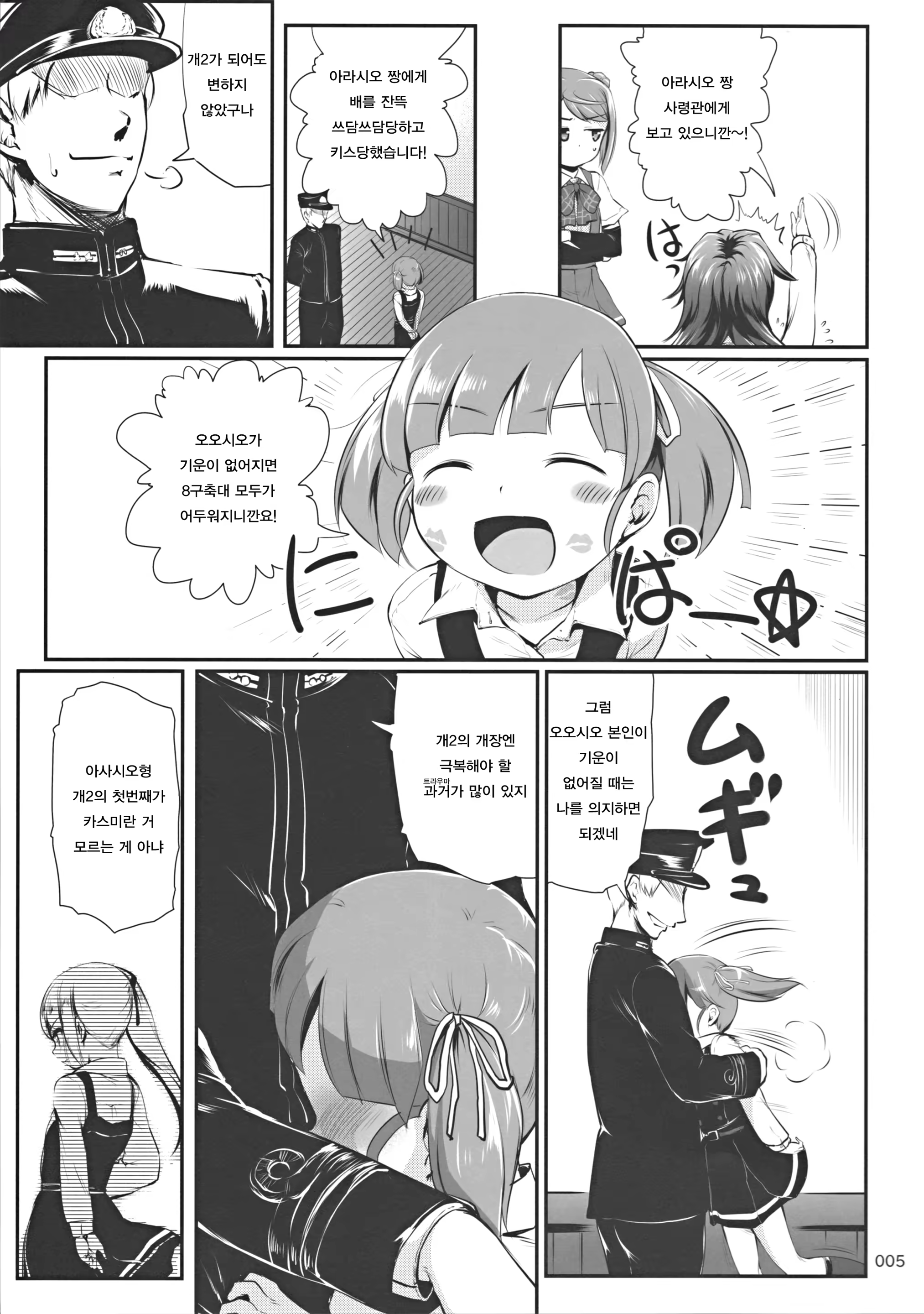 Content 1070409 - 6 페이지