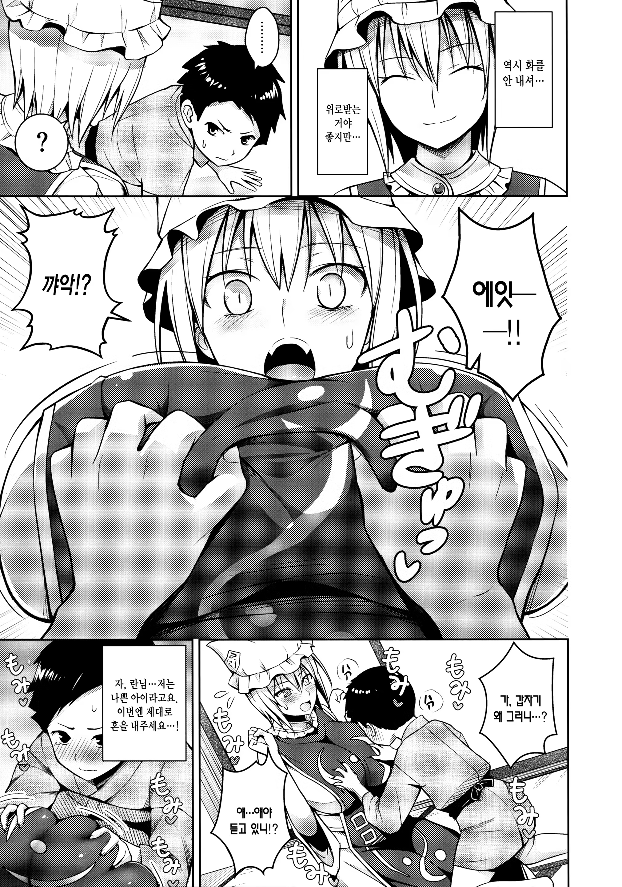 Content 1070435 - 12 페이지