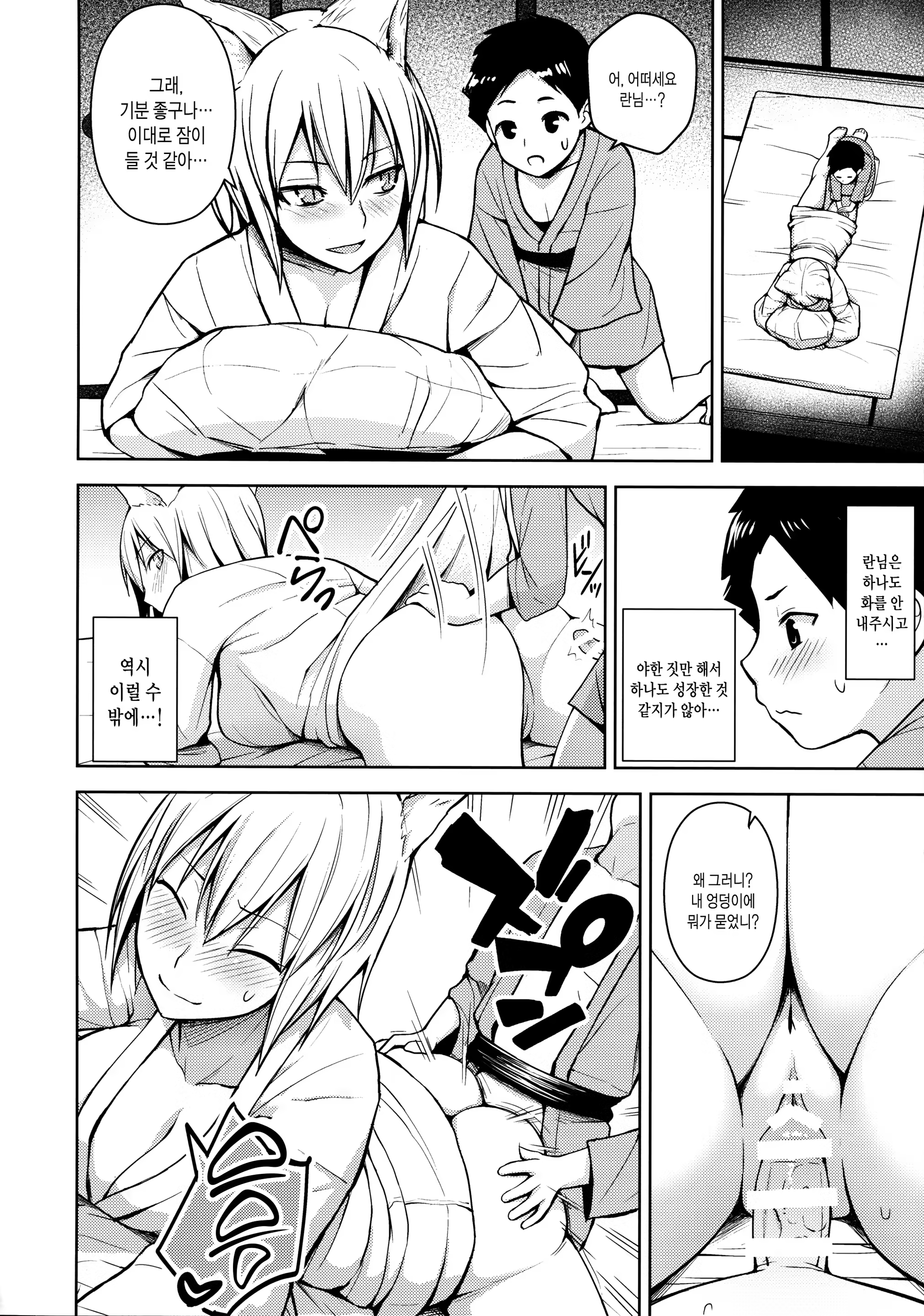 Content 1070435 - 17 페이지