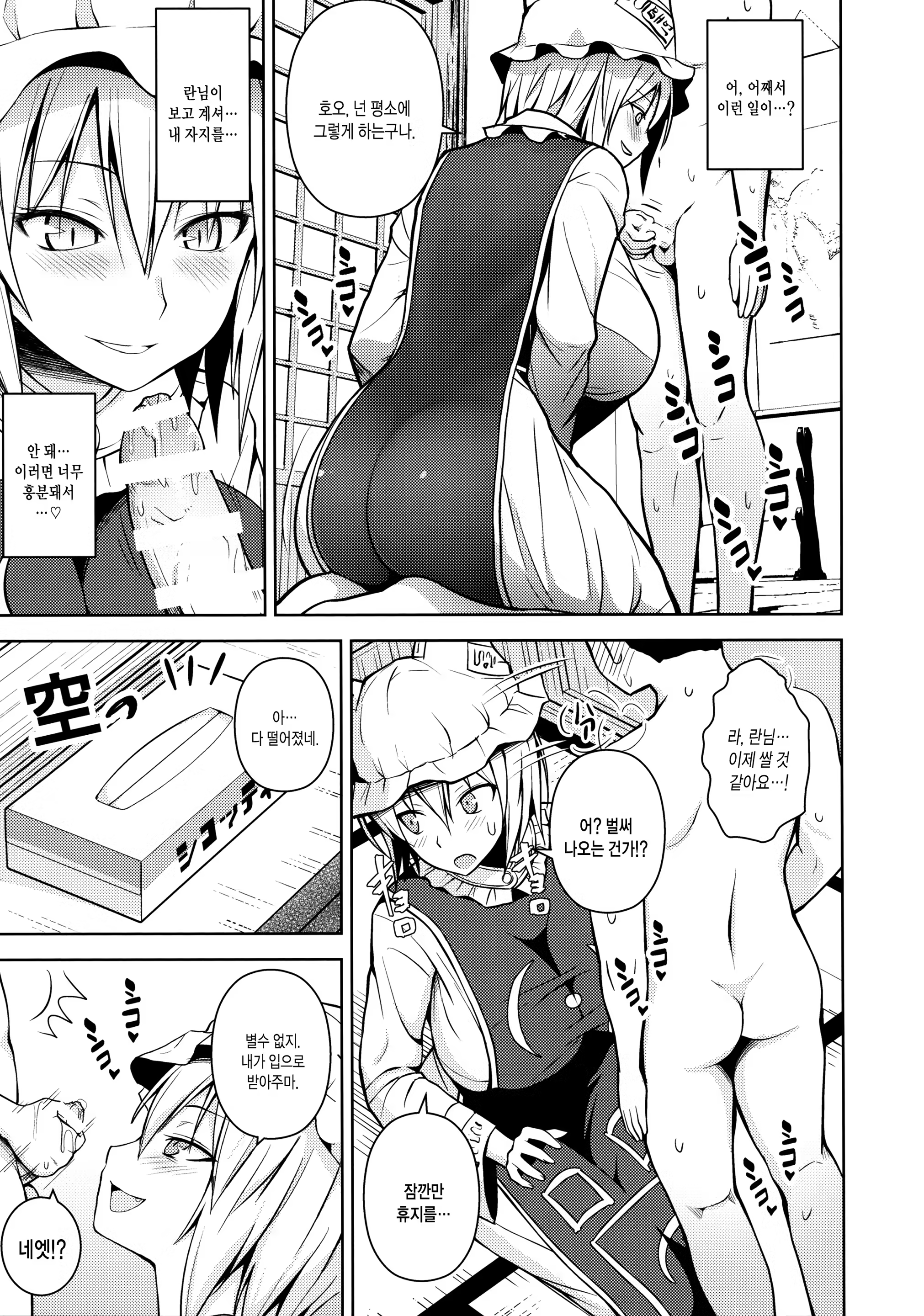 Content 1070435 - 6 페이지