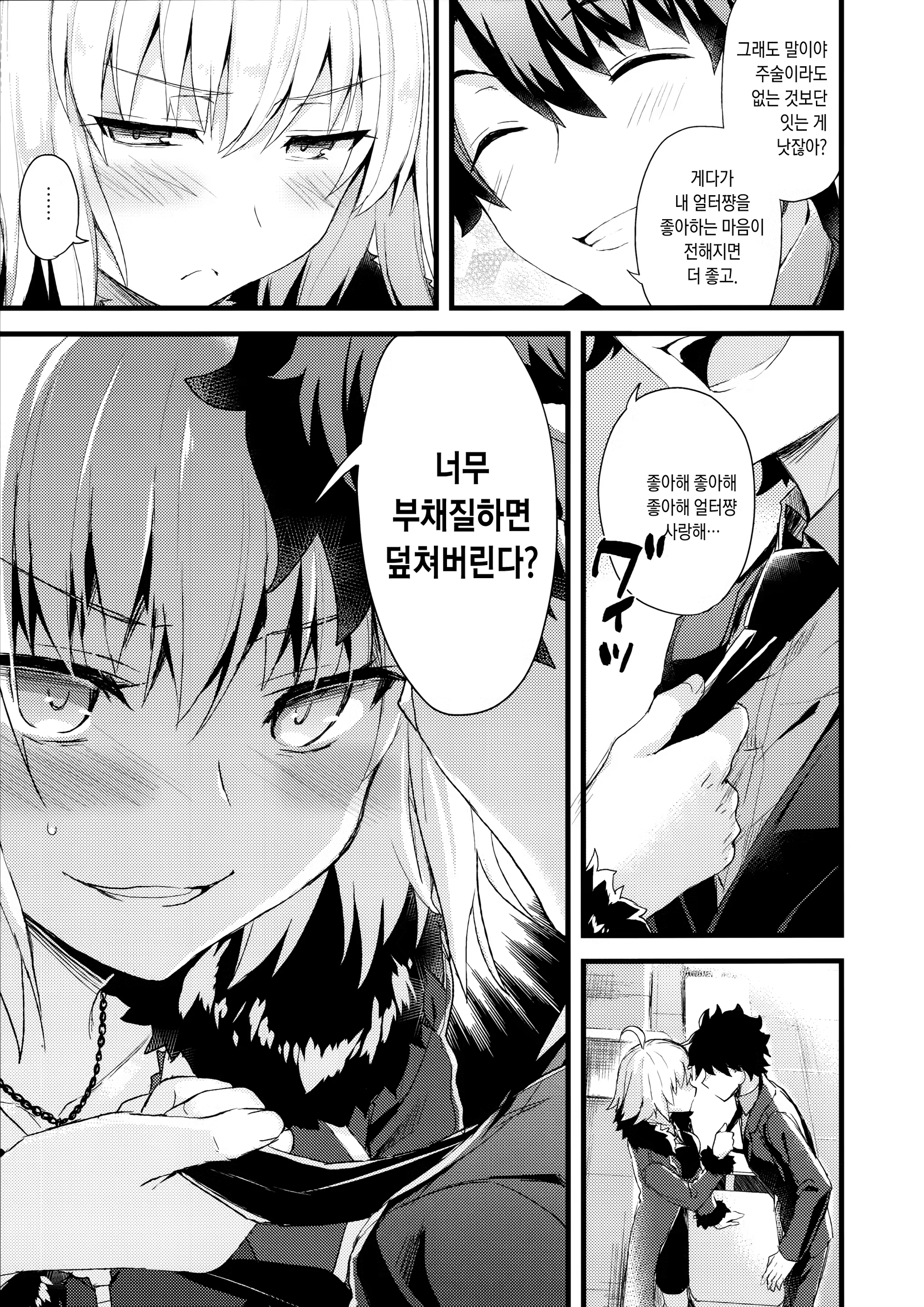 Content 1070459 - 12 페이지