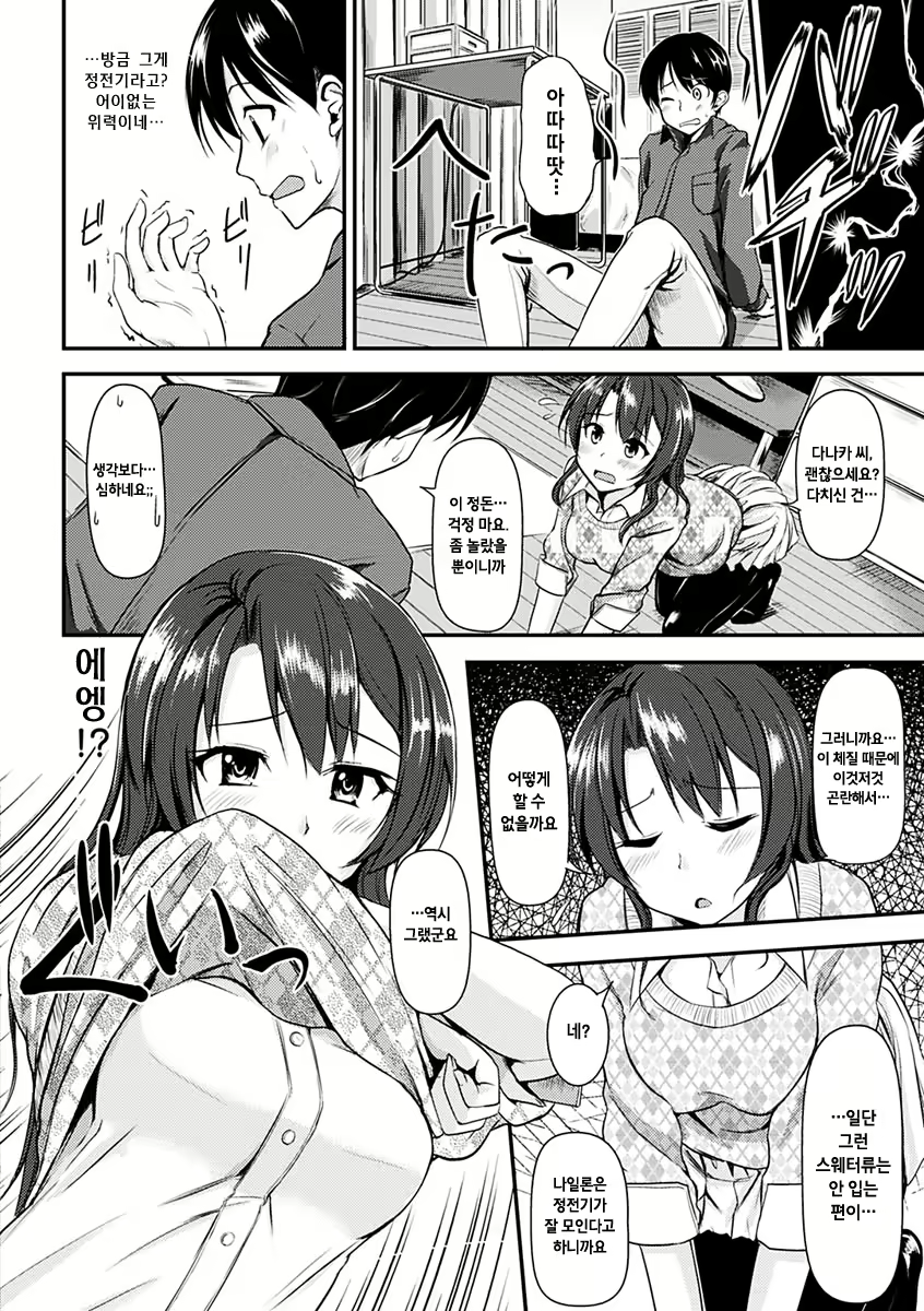 Content 1070486 - 179 페이지