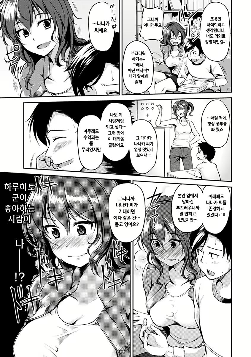 Content 1070486 - 70 페이지