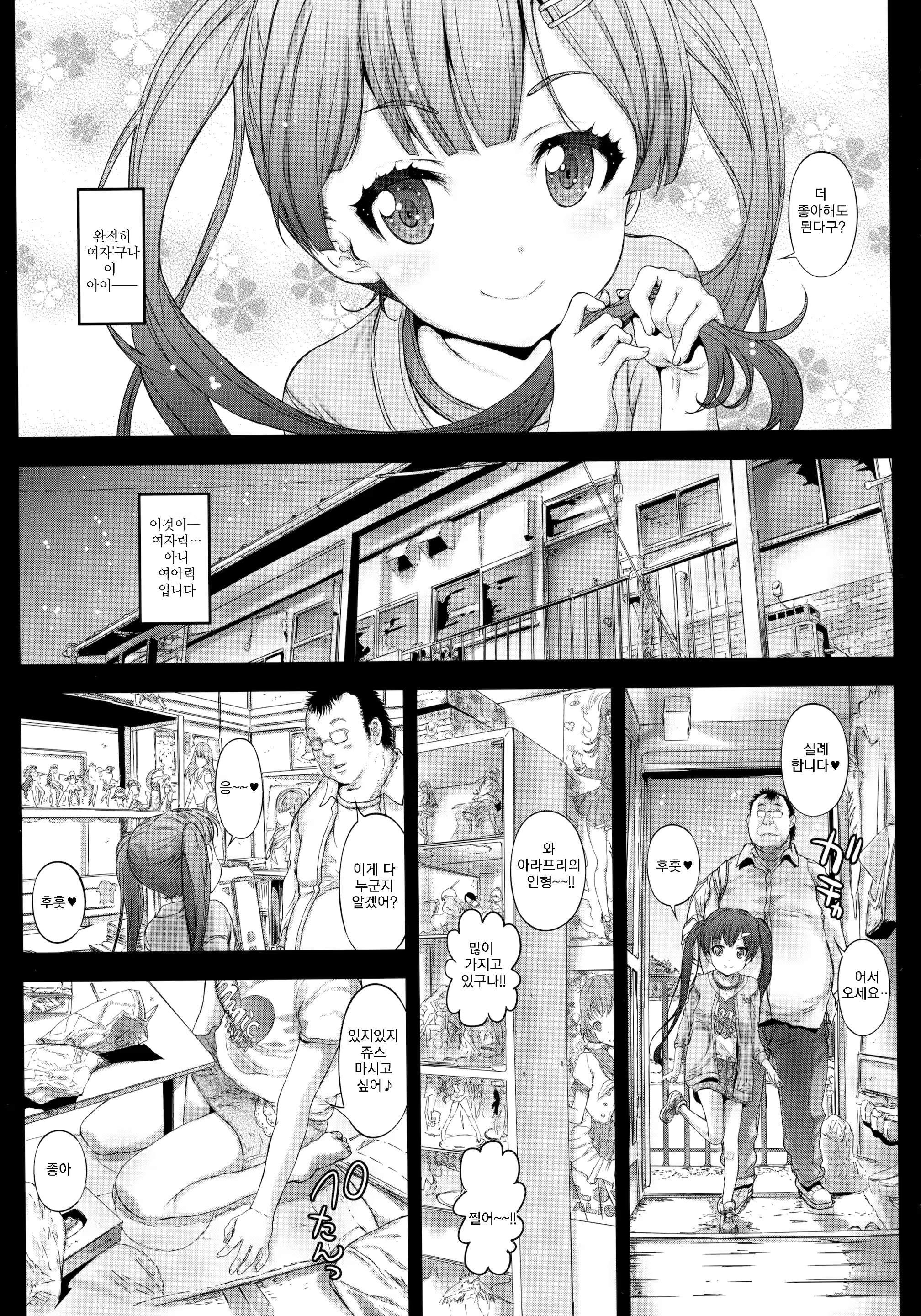 Content 1070505 - 10 페이지
