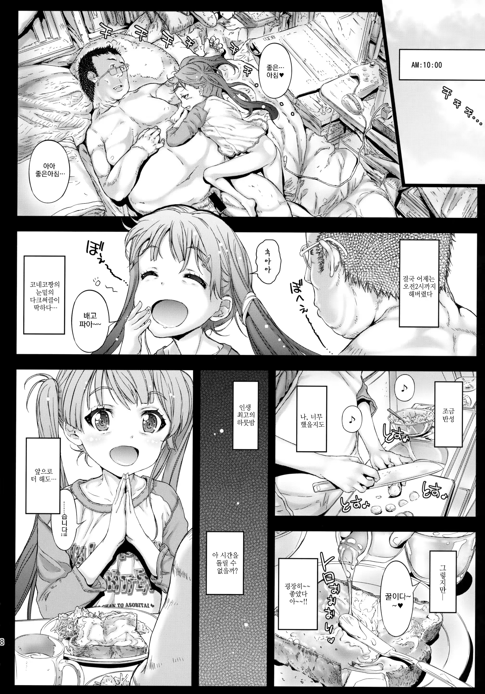 Content 1070505 - 27 페이지