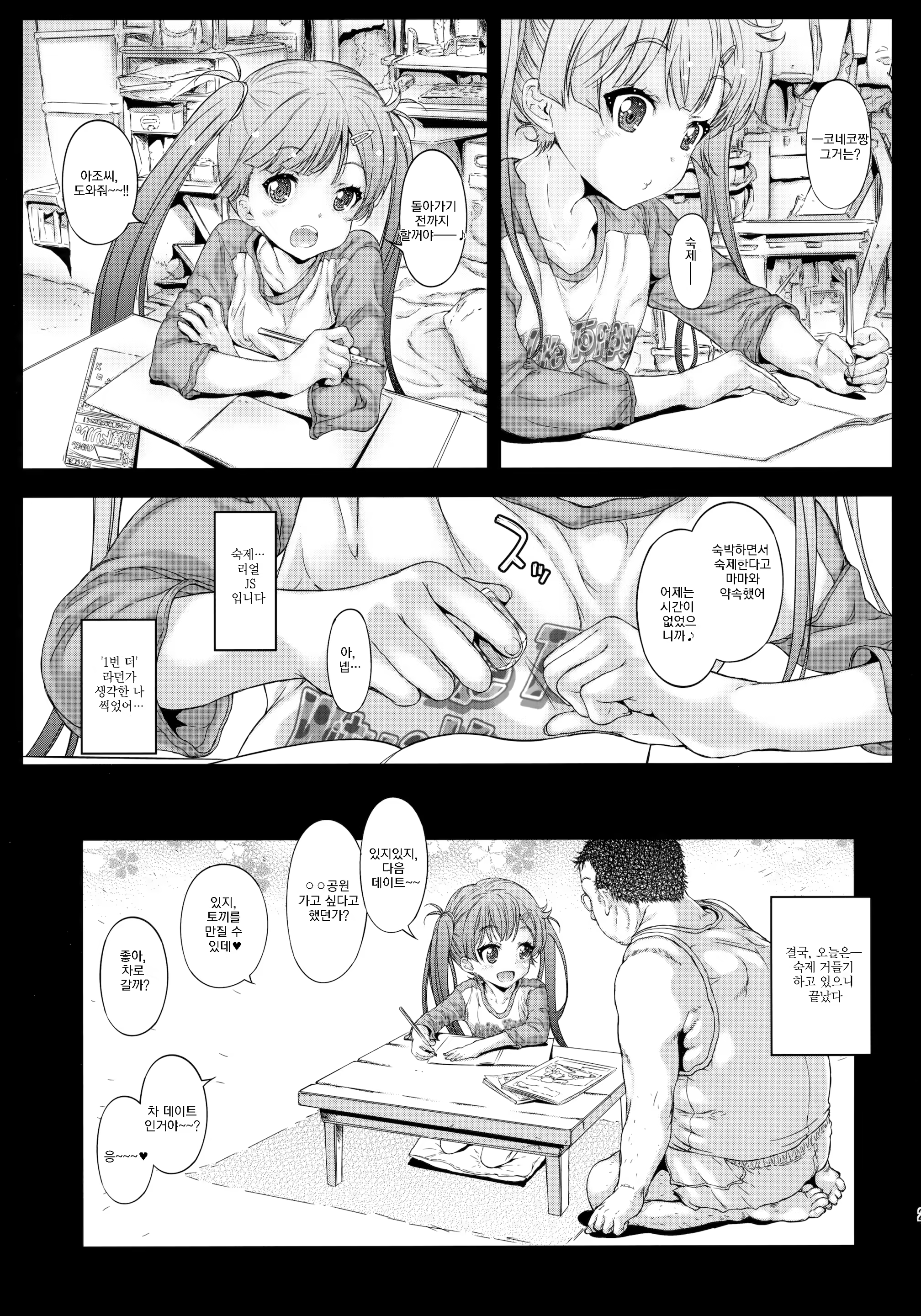 Content 1070505 - 28 페이지