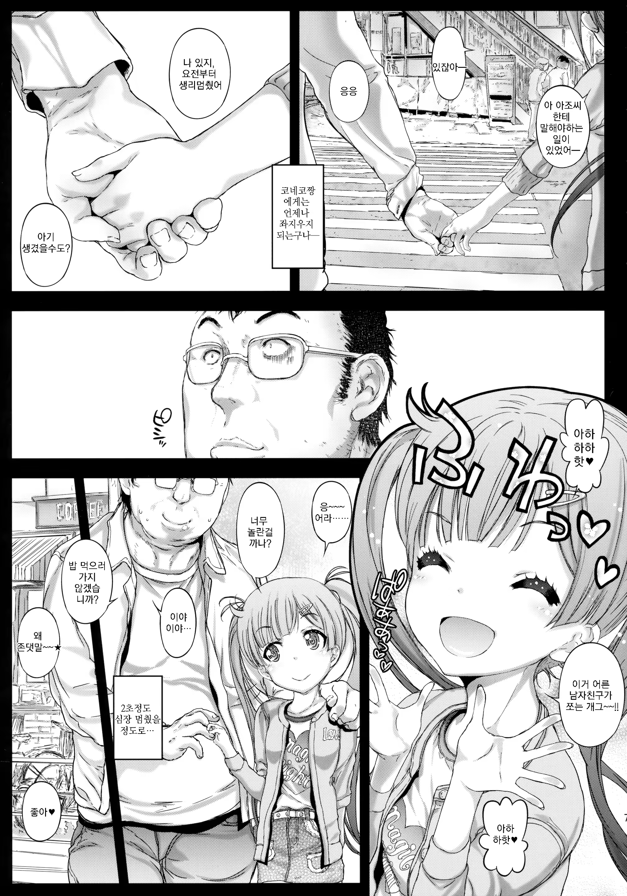 Content 1070505 - 6 페이지