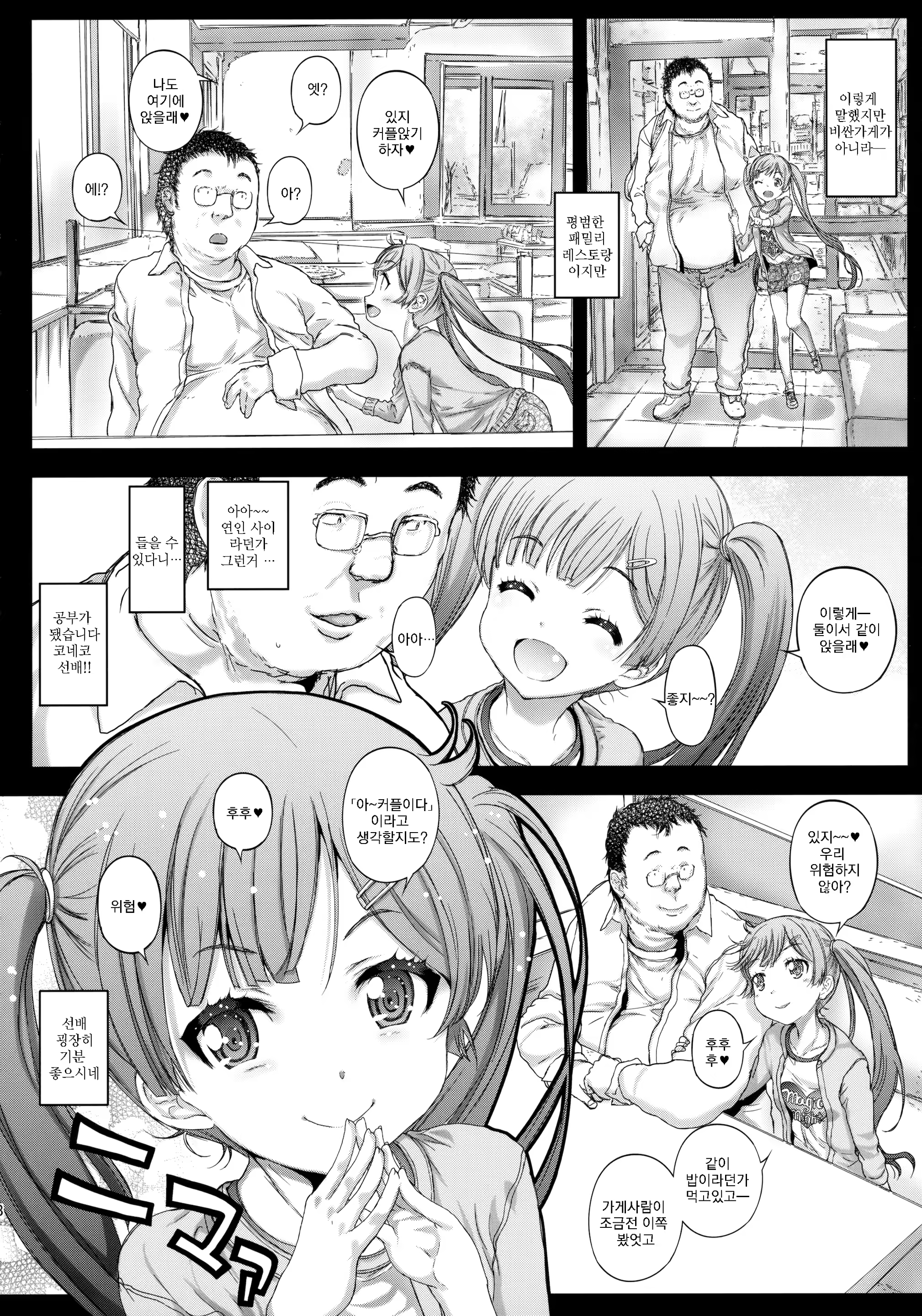 Content 1070505 - 7 페이지