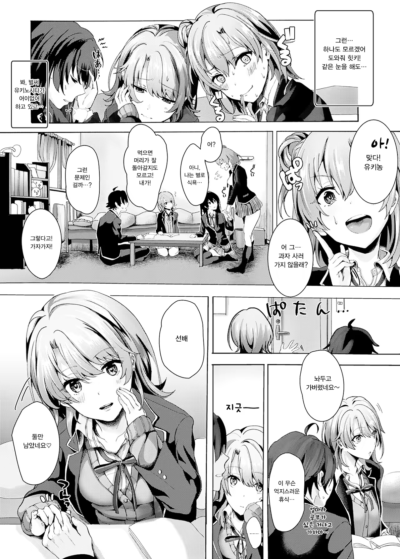 Content 1070509 - 5 페이지