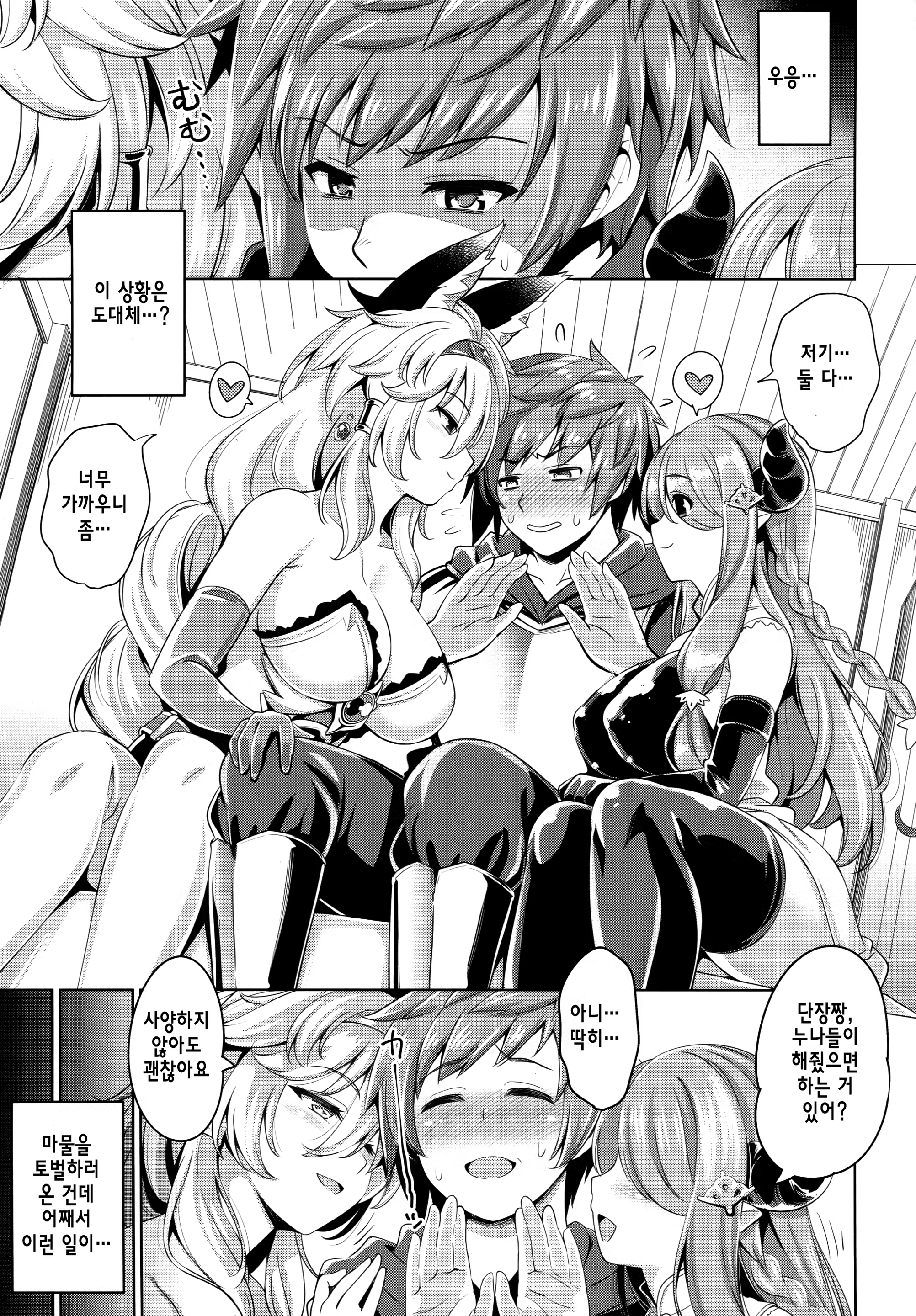 Content 1070776 - 5 페이지