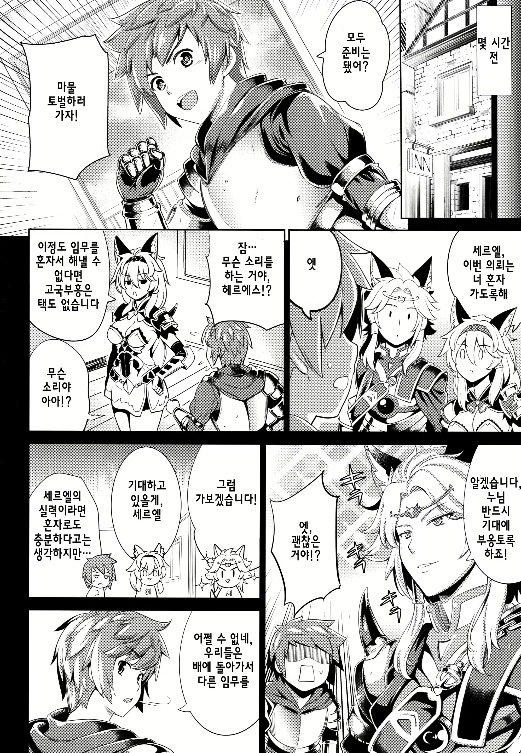 Content 1070776 - 6 페이지