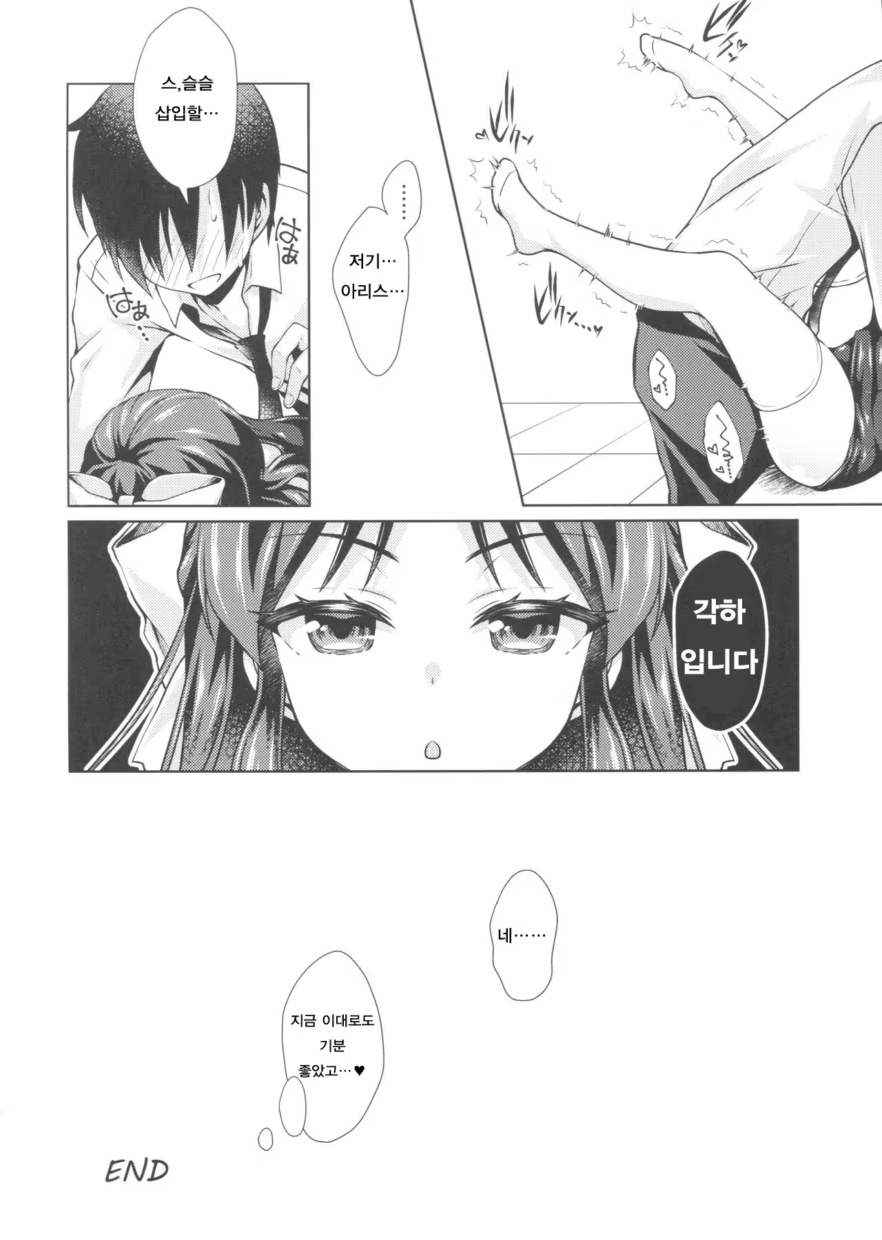 Content 1070863 - 11 페이지