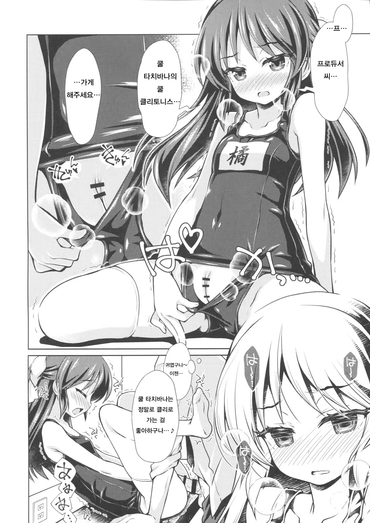 Content 1070863 - 9 페이지