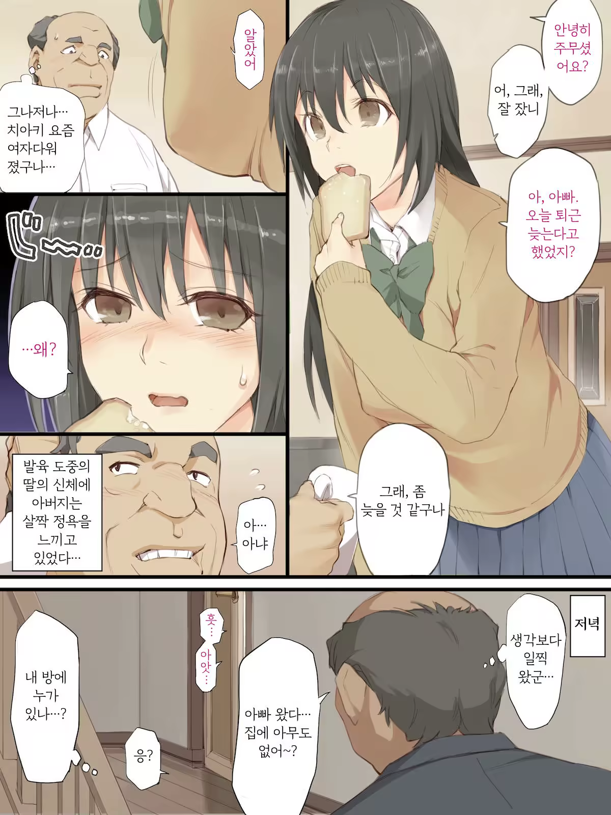 Content 1070896 - 2 페이지