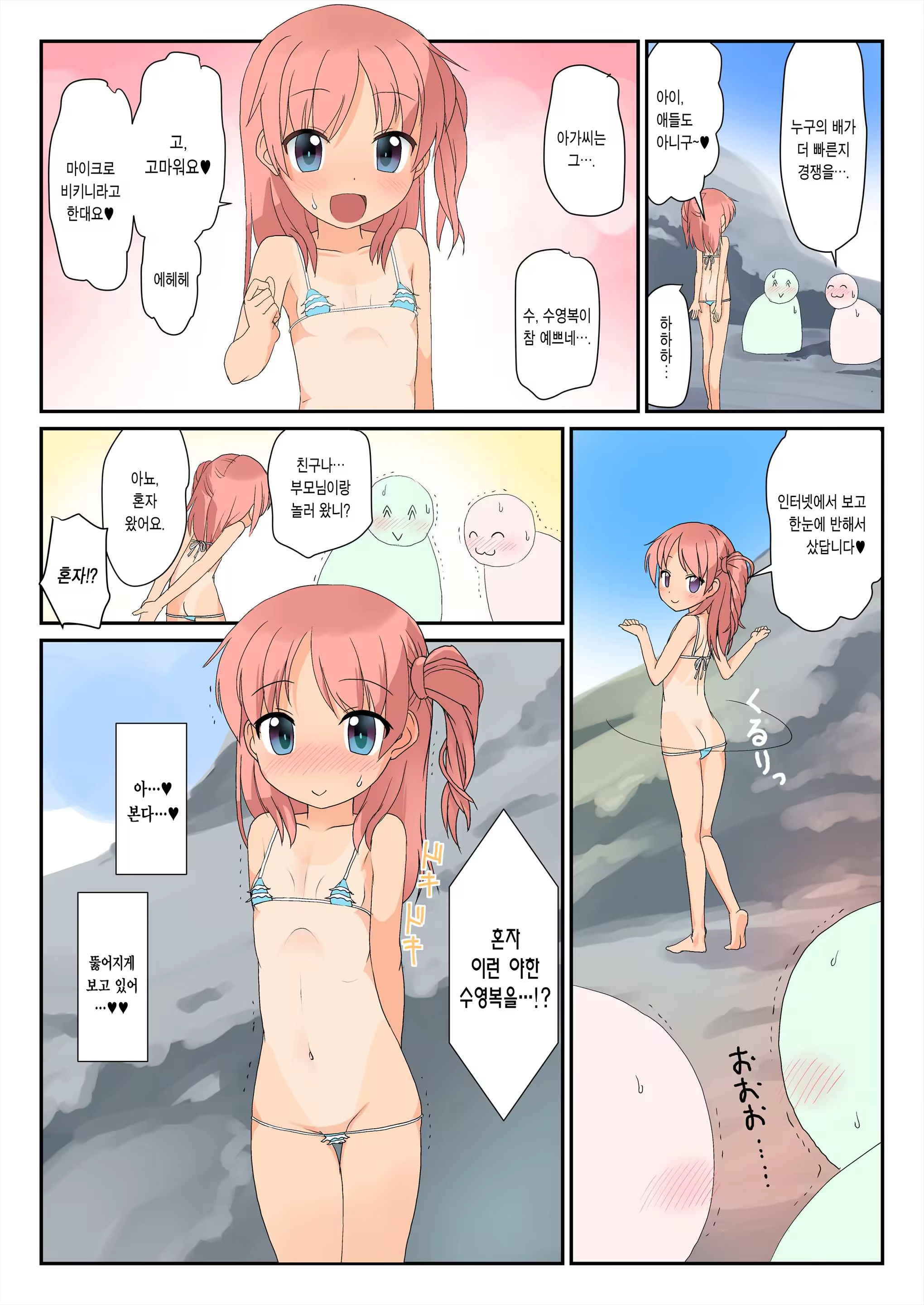 Content 1071102 - 9 페이지