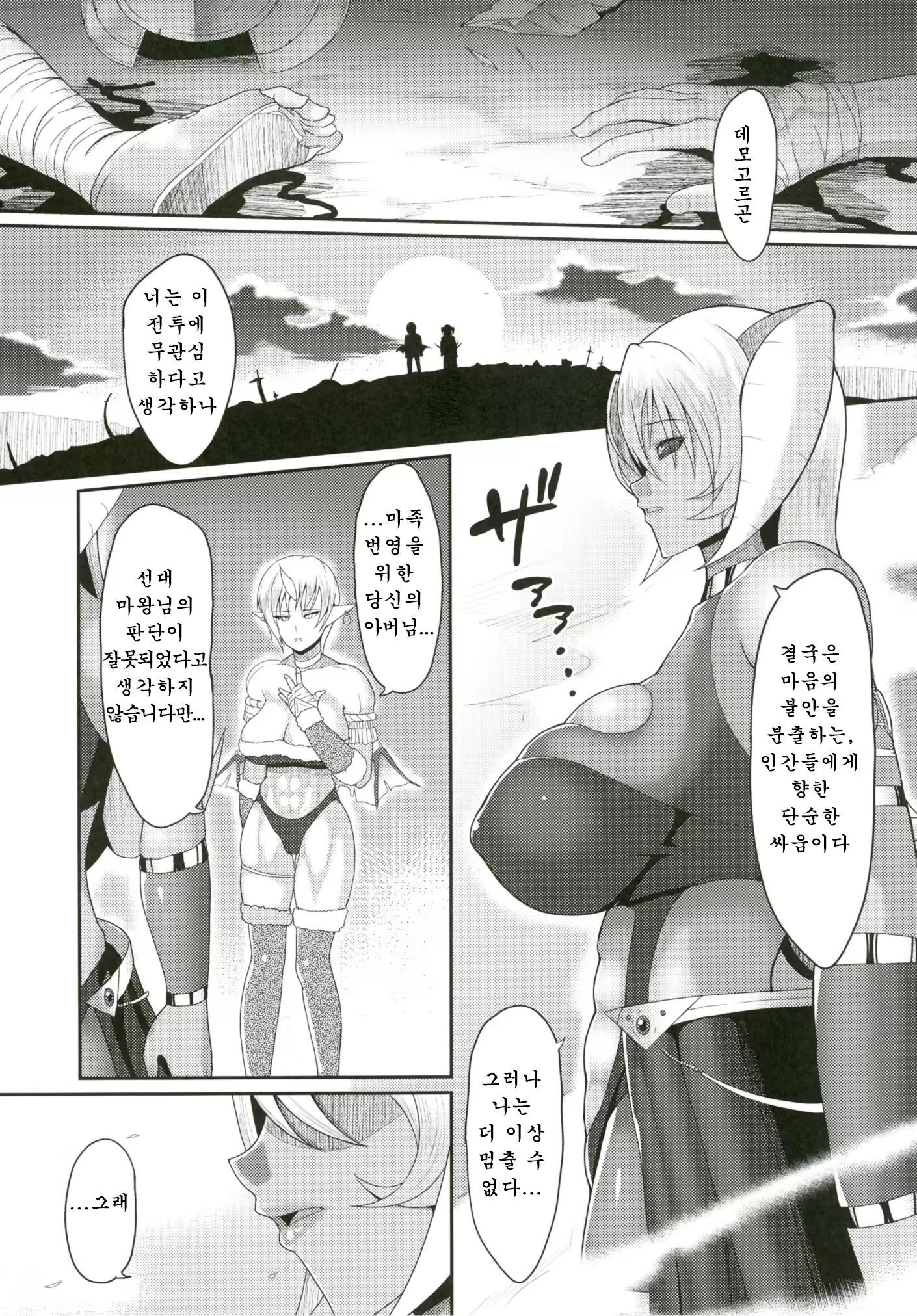 Content 1071113 - 5 페이지