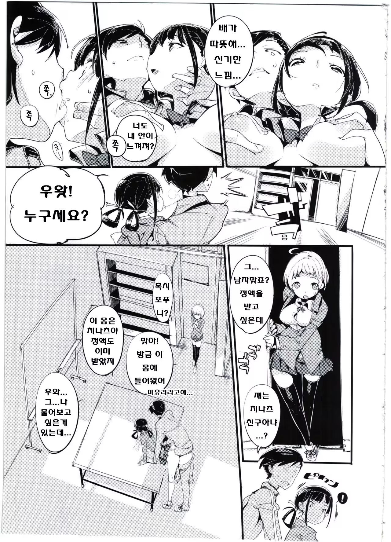 Content 1071325 - 14 페이지