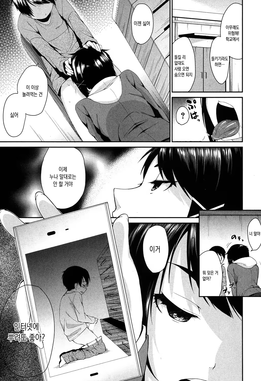 Content 1071518 - 15 페이지