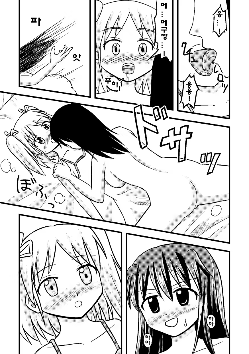Content 1071696 - 20 페이지
