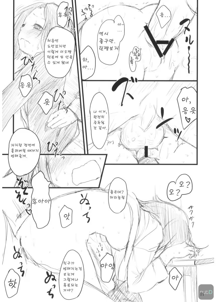 Content 1071742 - 12 페이지