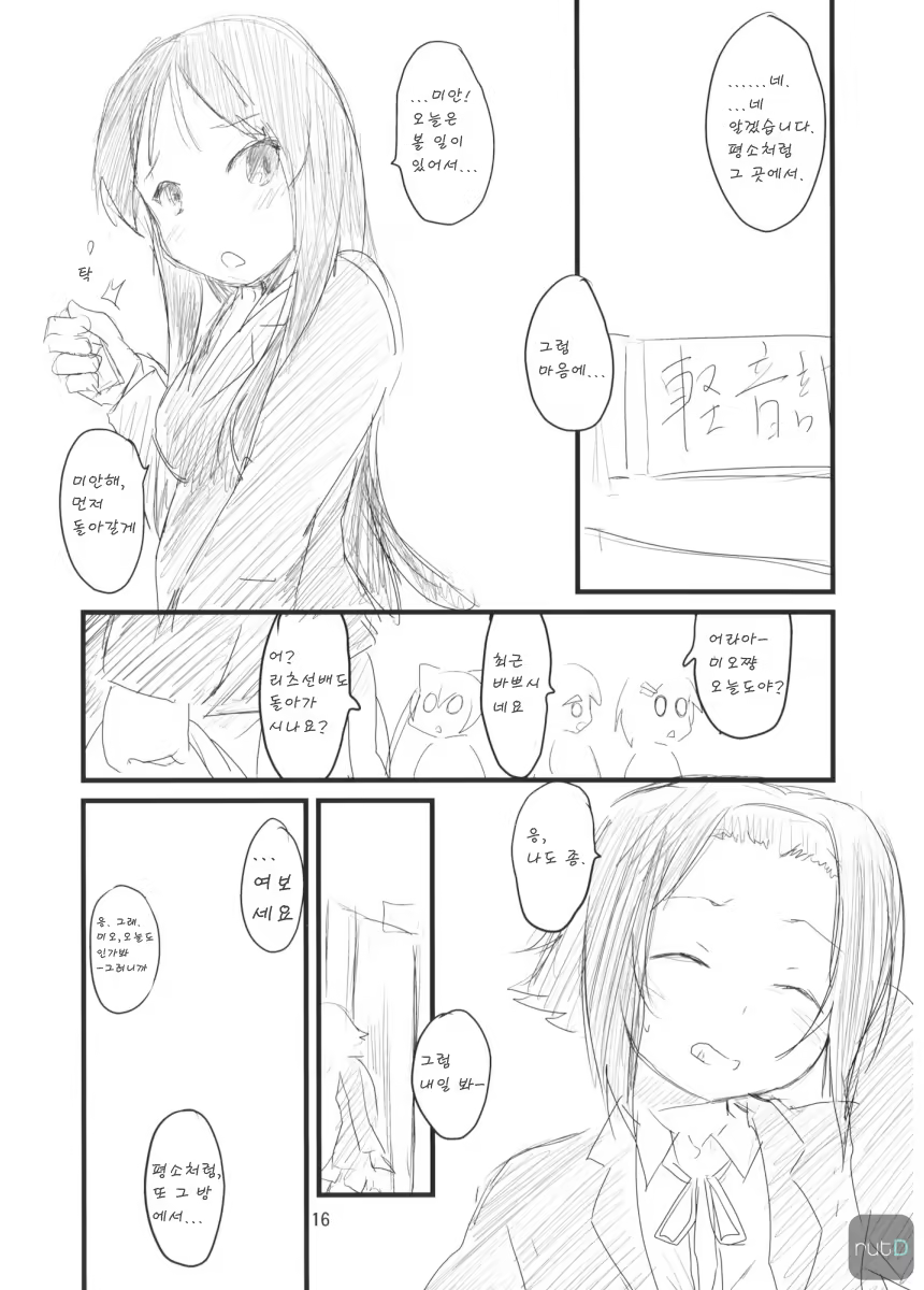 Content 1071742 - 17 페이지