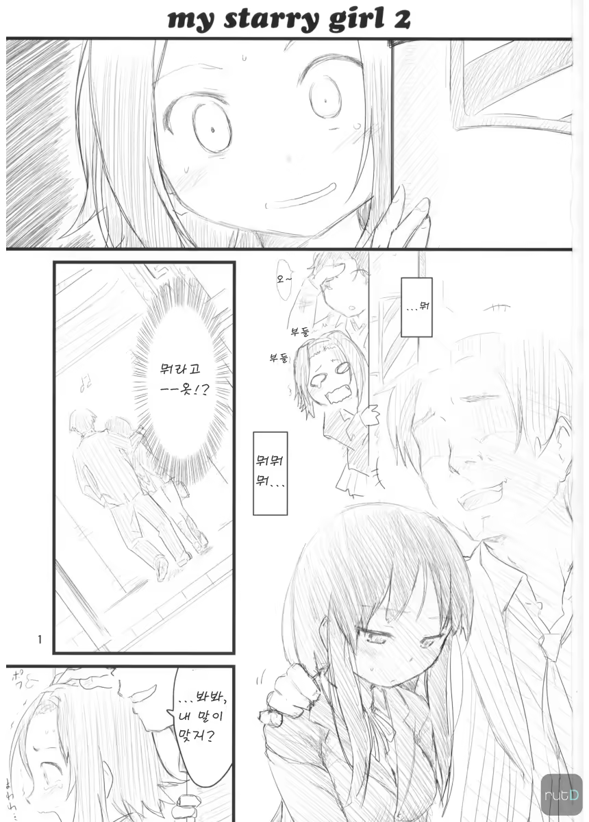 Content 1071742 - 2 페이지