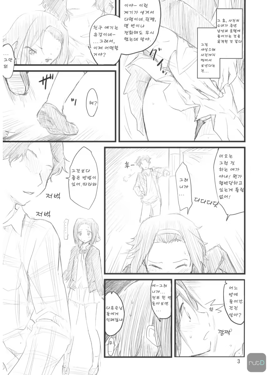 Content 1071742 - 4 페이지