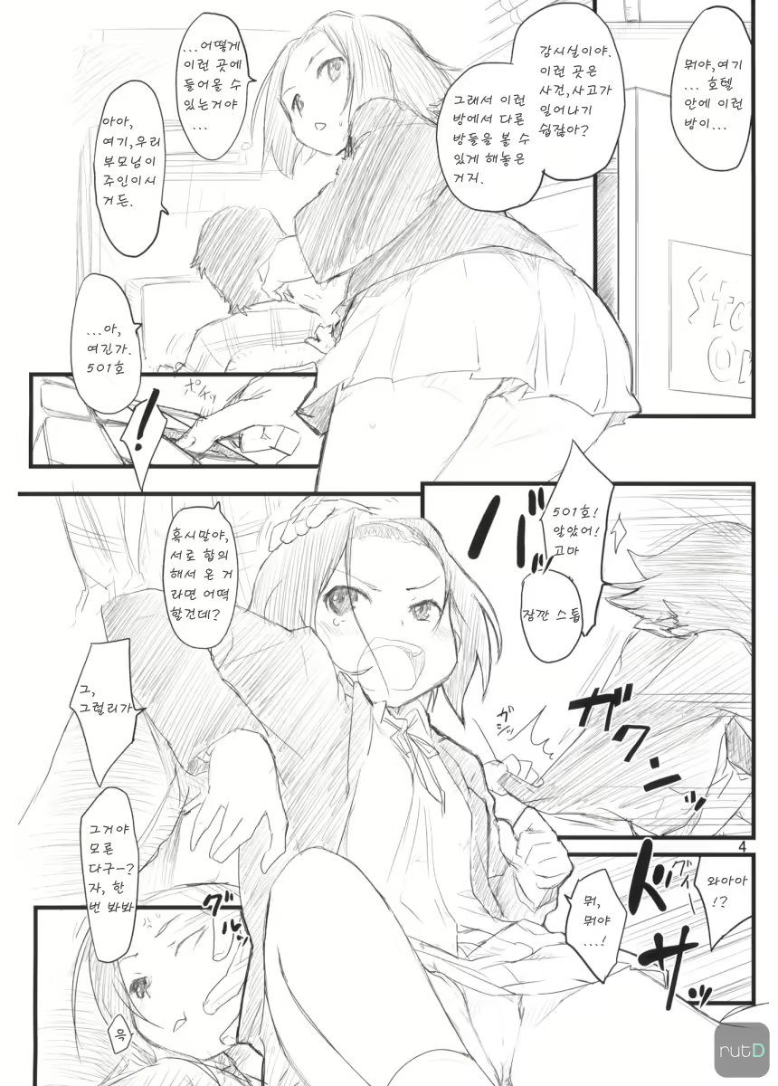 Content 1071742 - 5 페이지