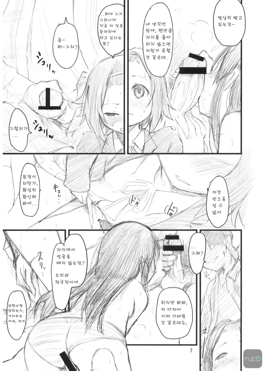 Content 1071742 - 8 페이지