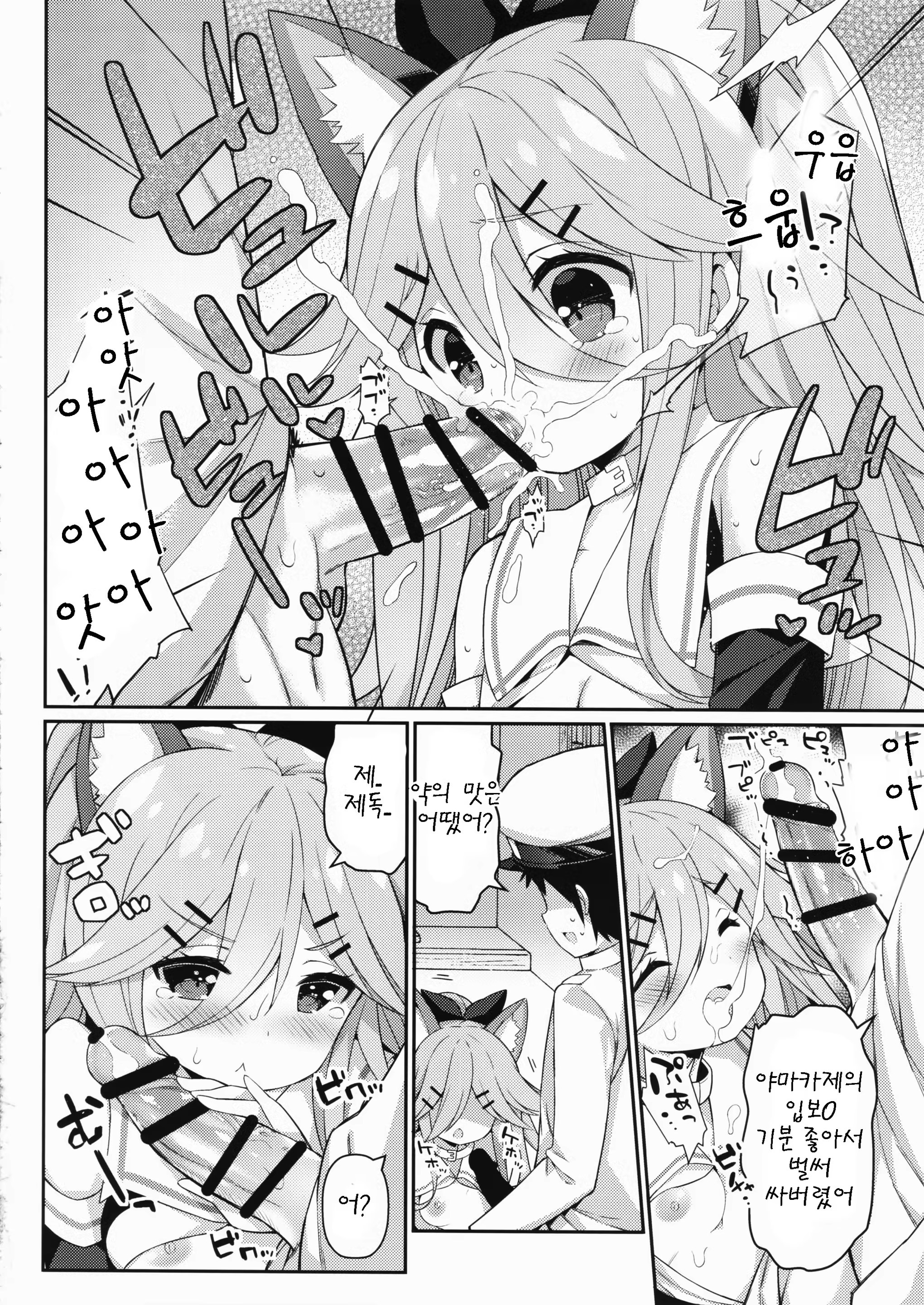 Content 1071747 - 12 페이지