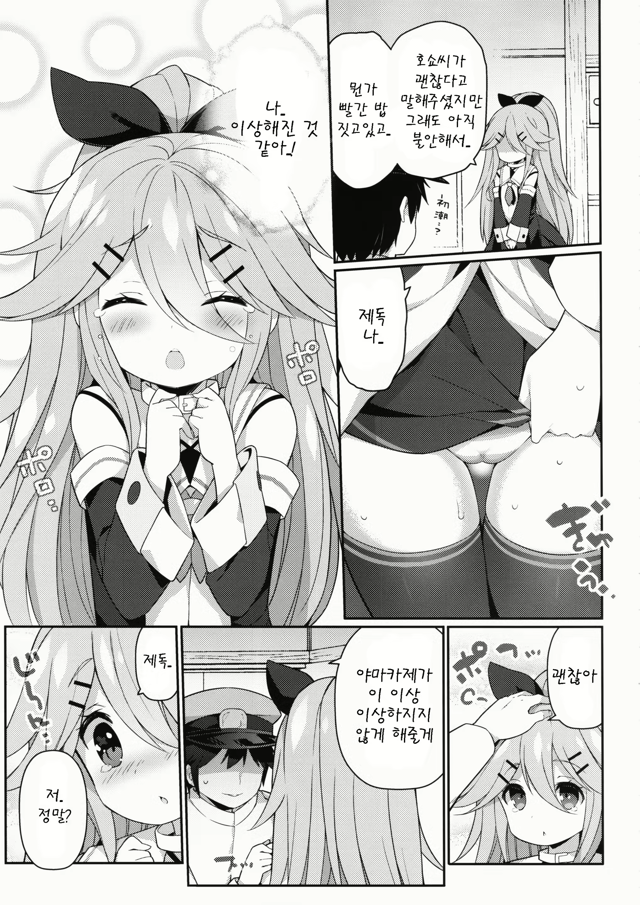 Content 1071747 - 7 페이지