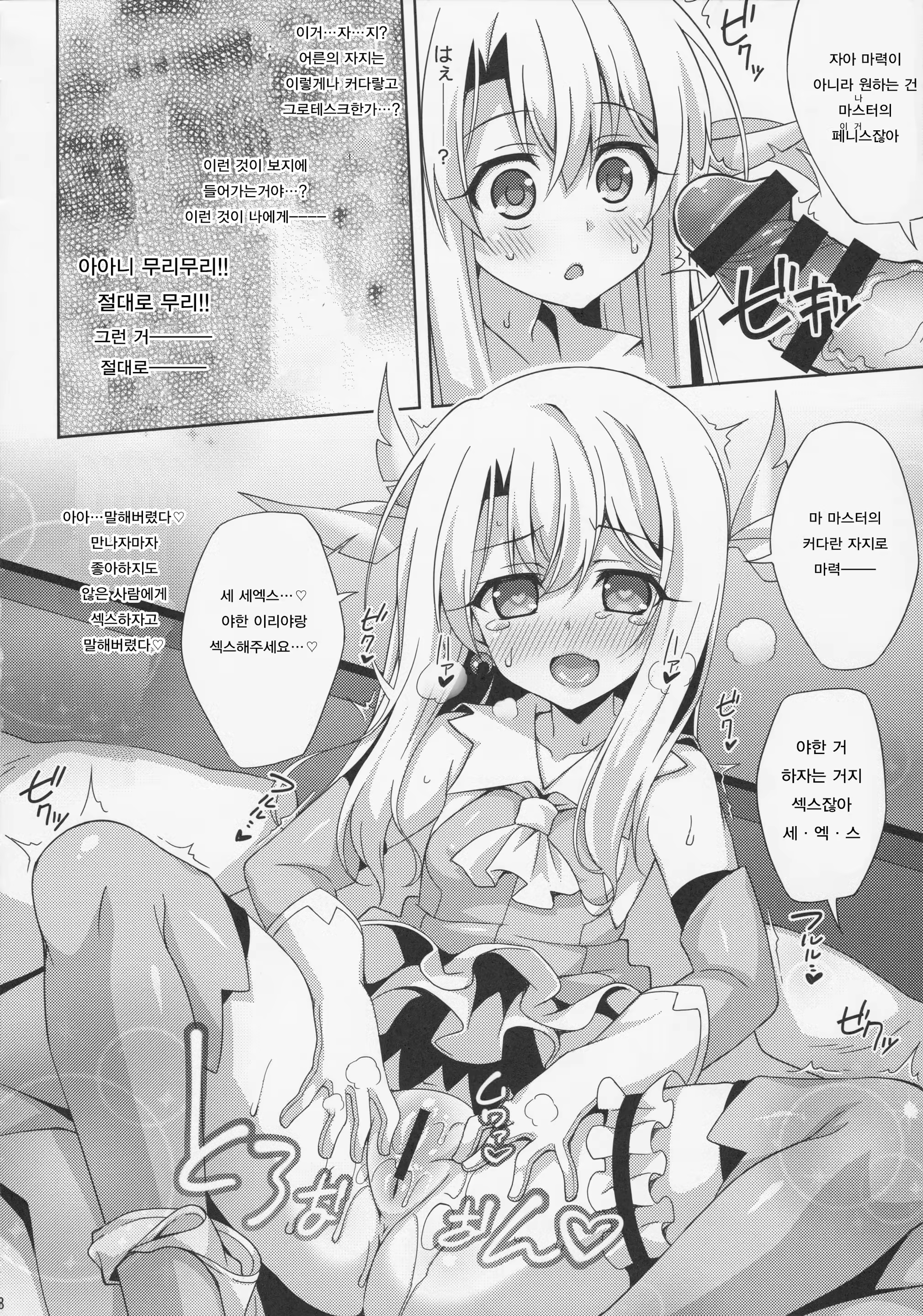 Content 1071750 - 11 페이지
