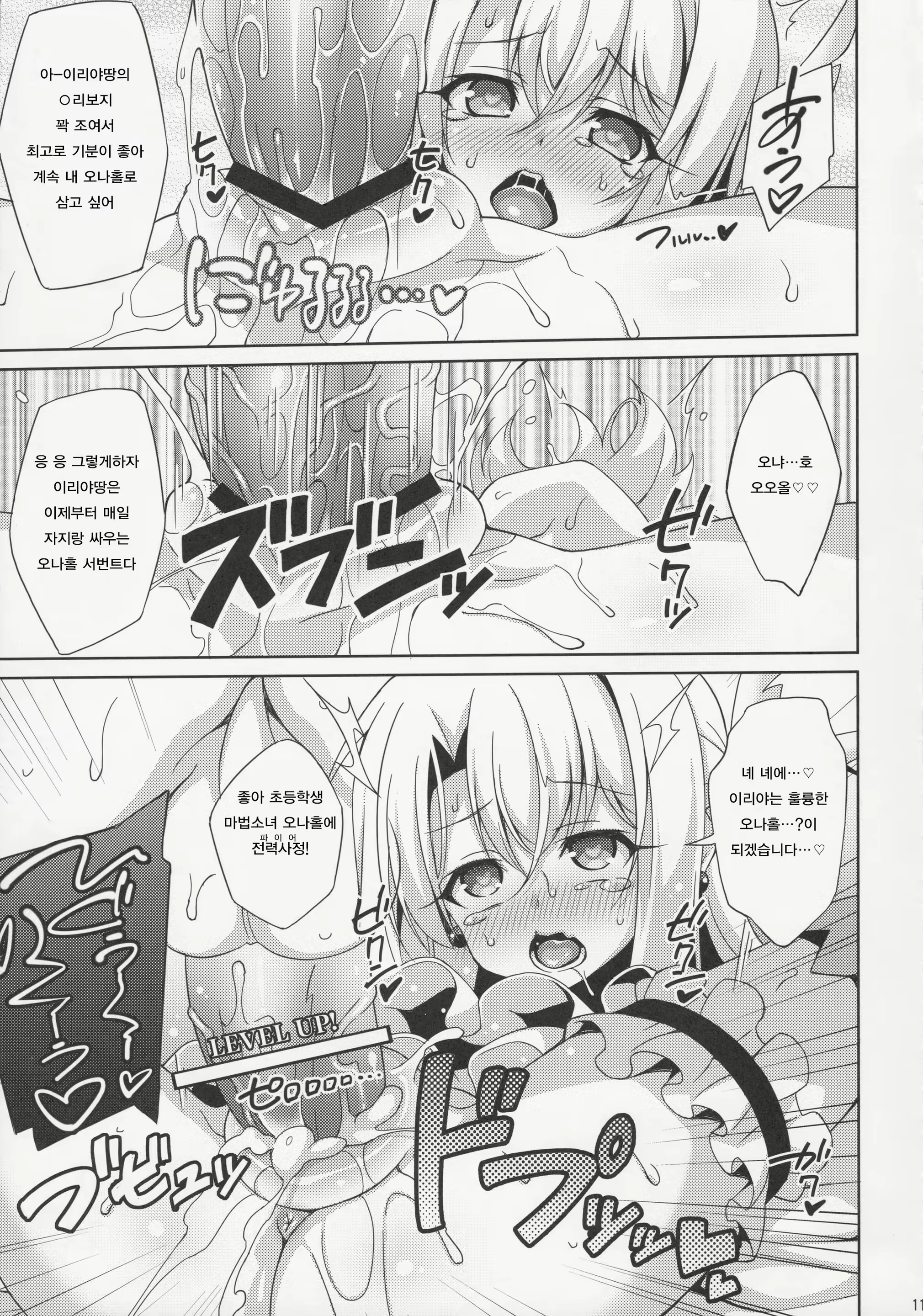 Content 1071750 - 14 페이지
