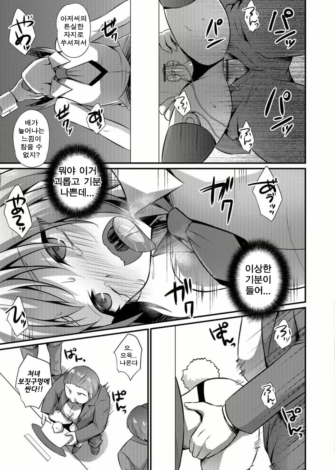 Content 1071752 - 15 페이지