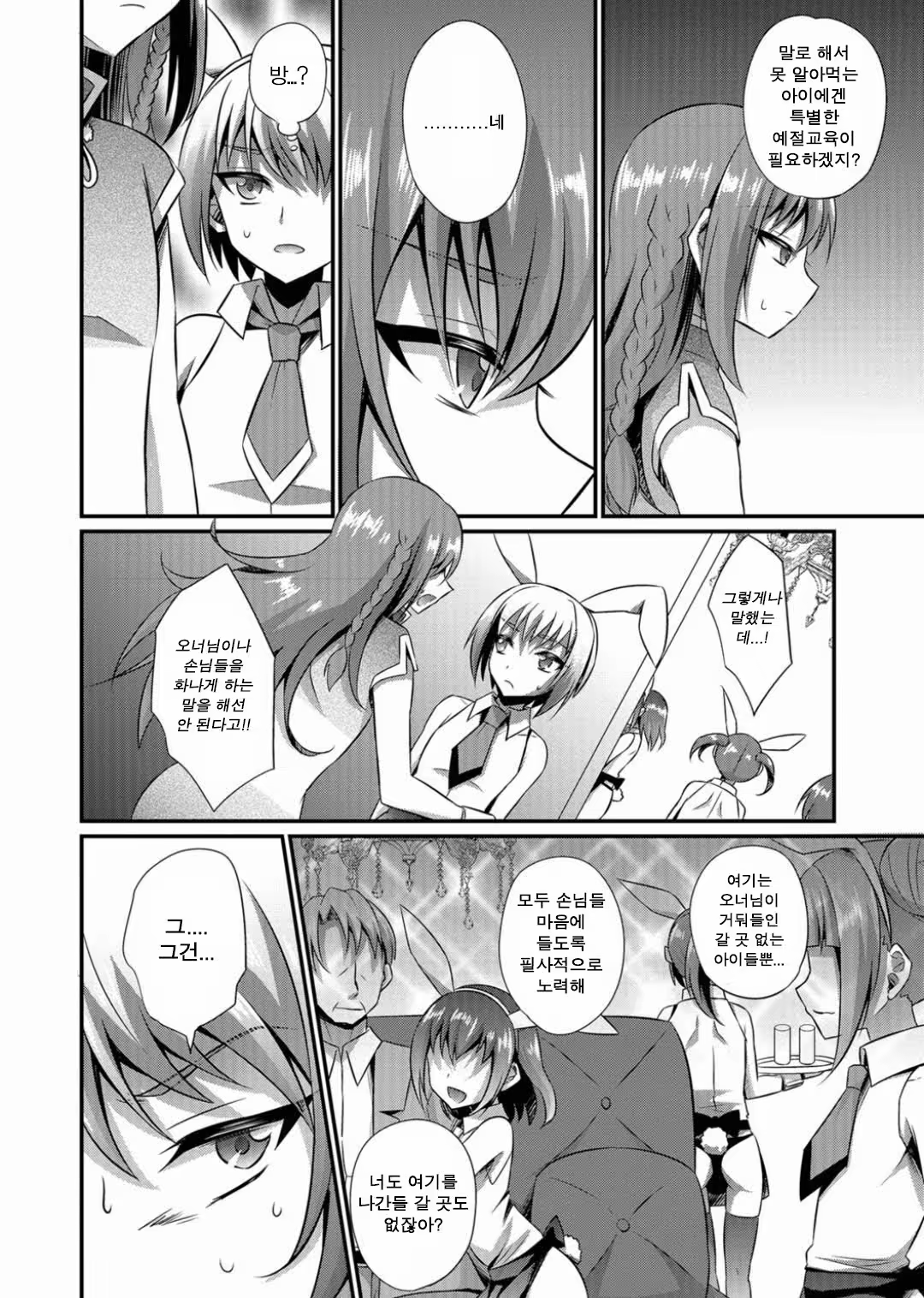 Content 1071752 - 4 페이지