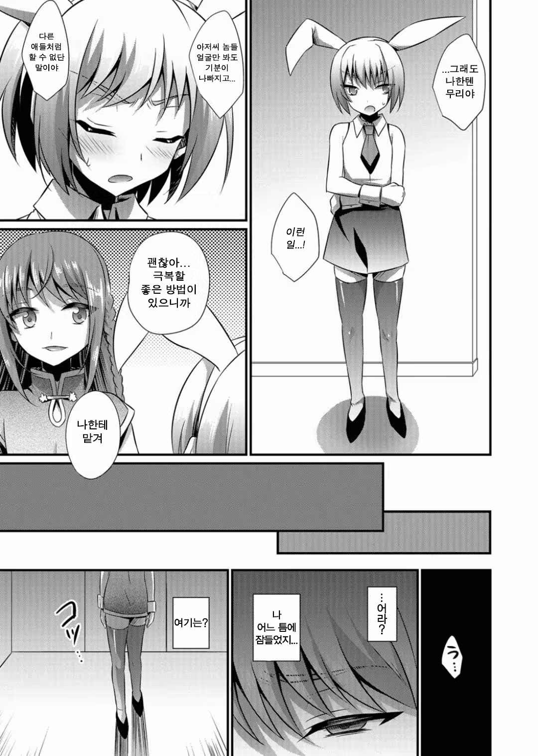 Content 1071752 - 5 페이지