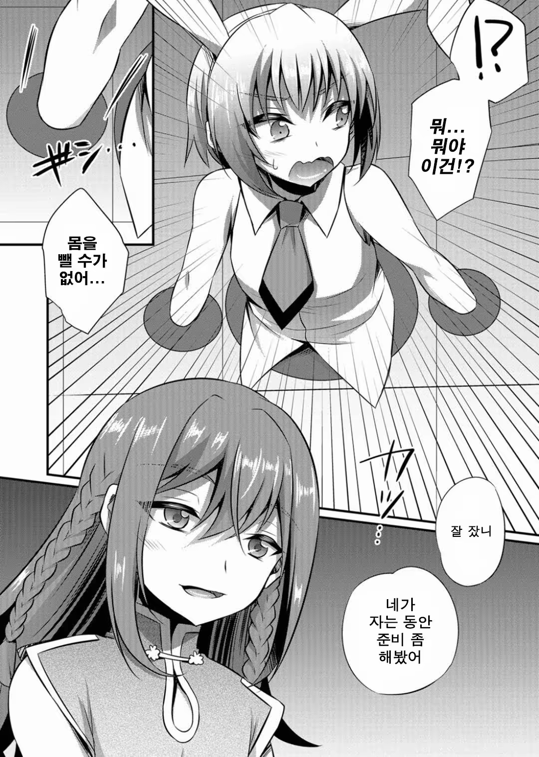Content 1071752 - 6 페이지