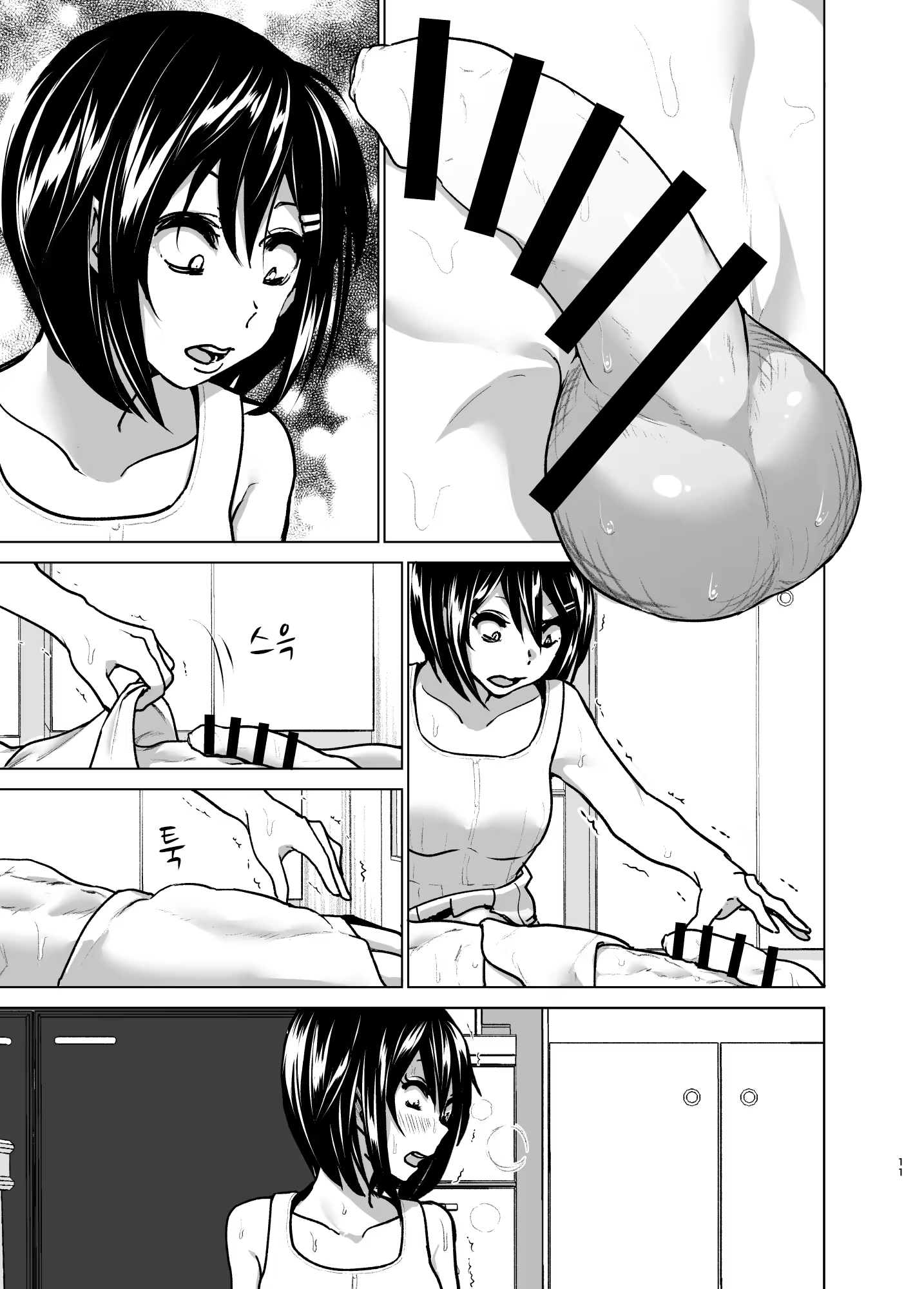 Content 1072016 - 10 페이지