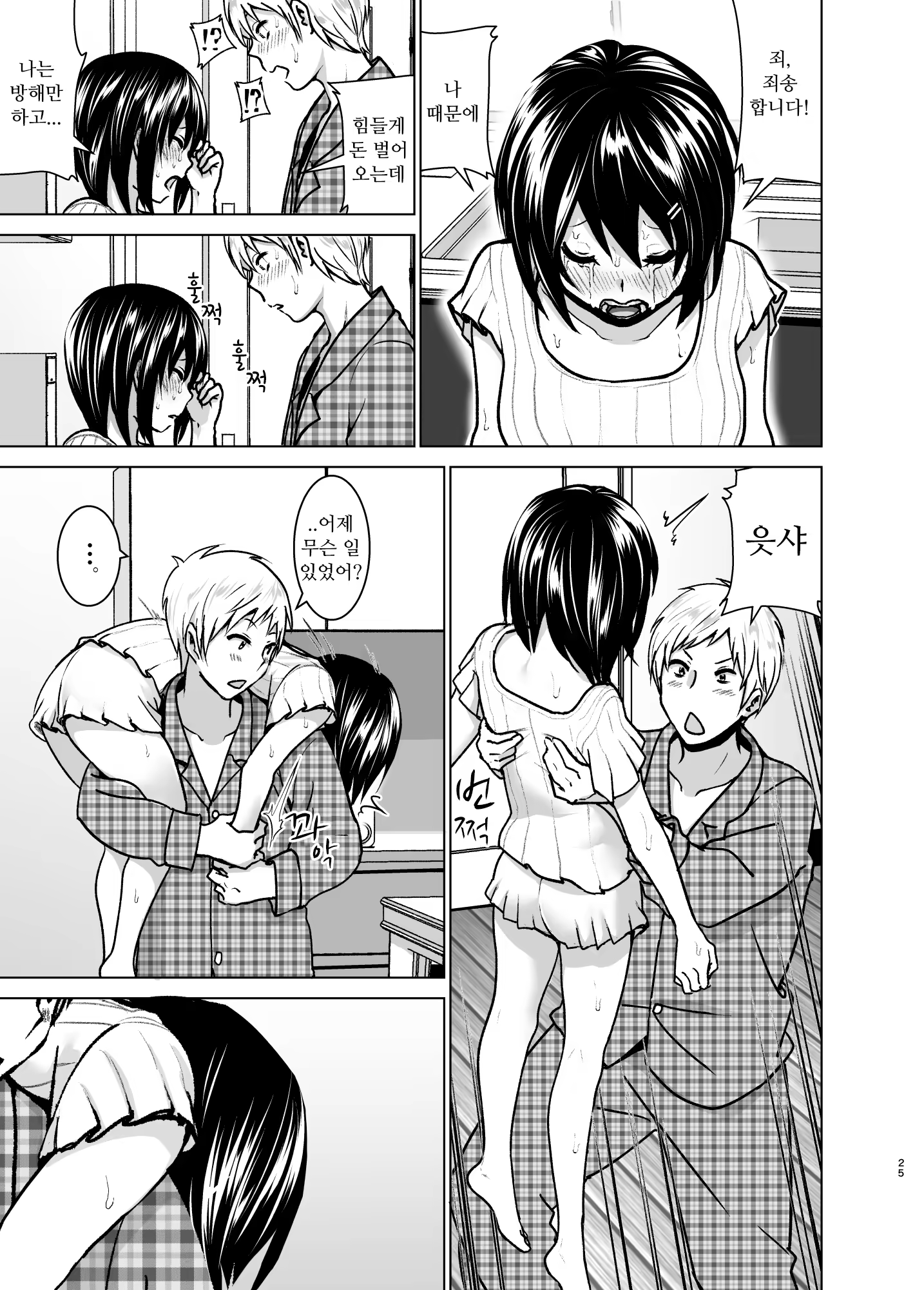 Content 1072016 - 24 페이지
