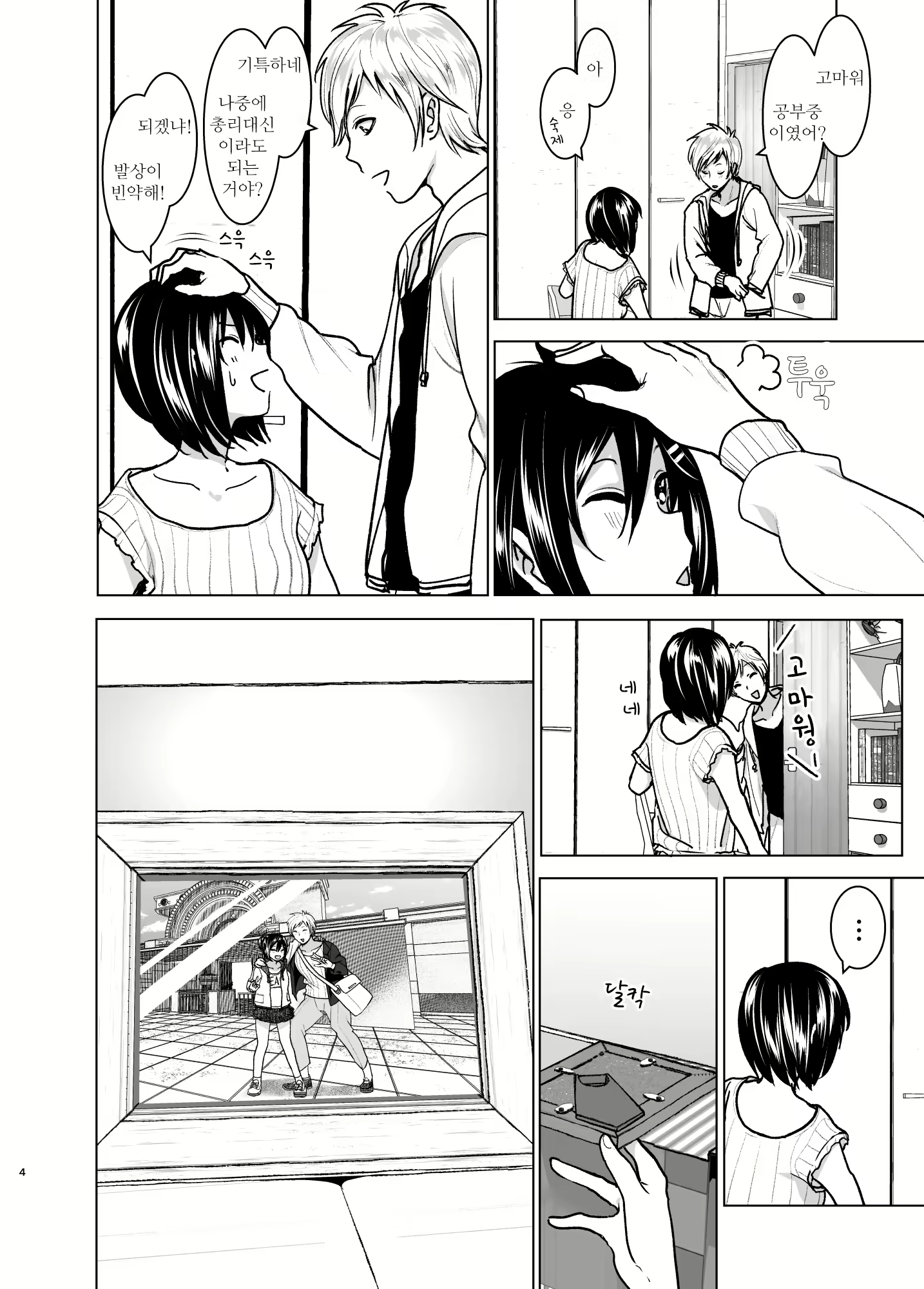 Content 1072016 - 3 페이지