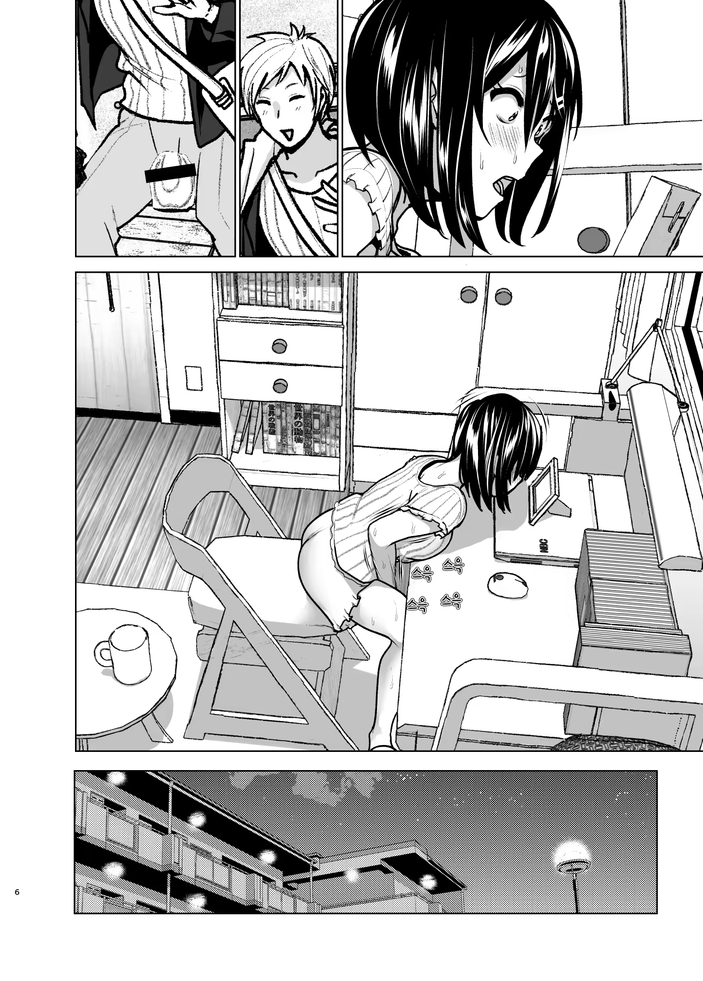 Content 1072016 - 5 페이지